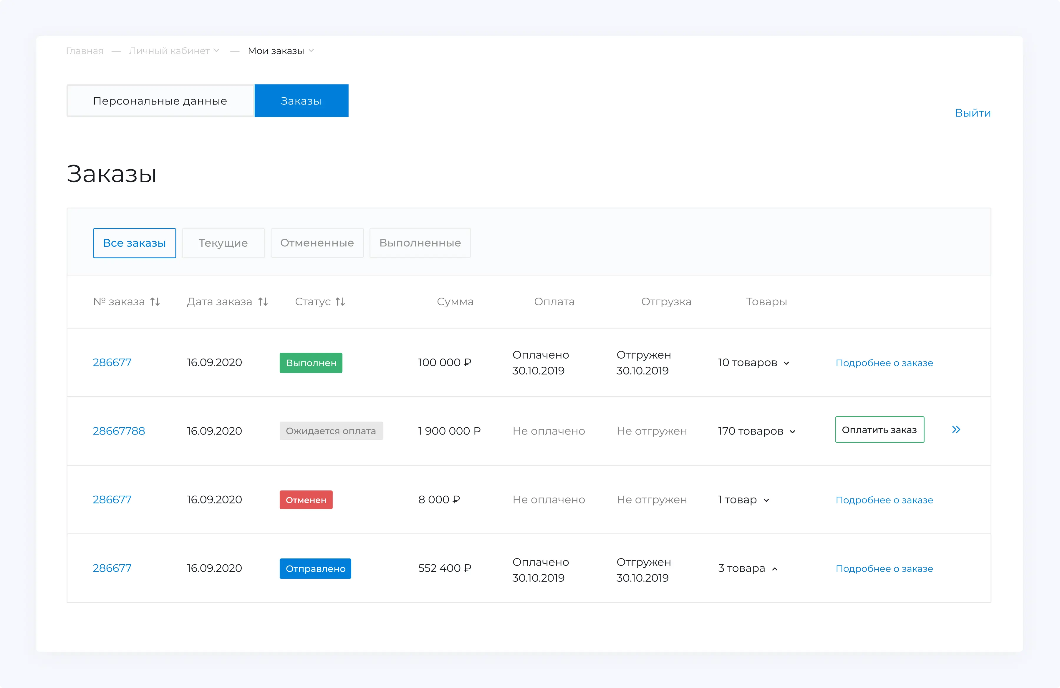 Путешествия