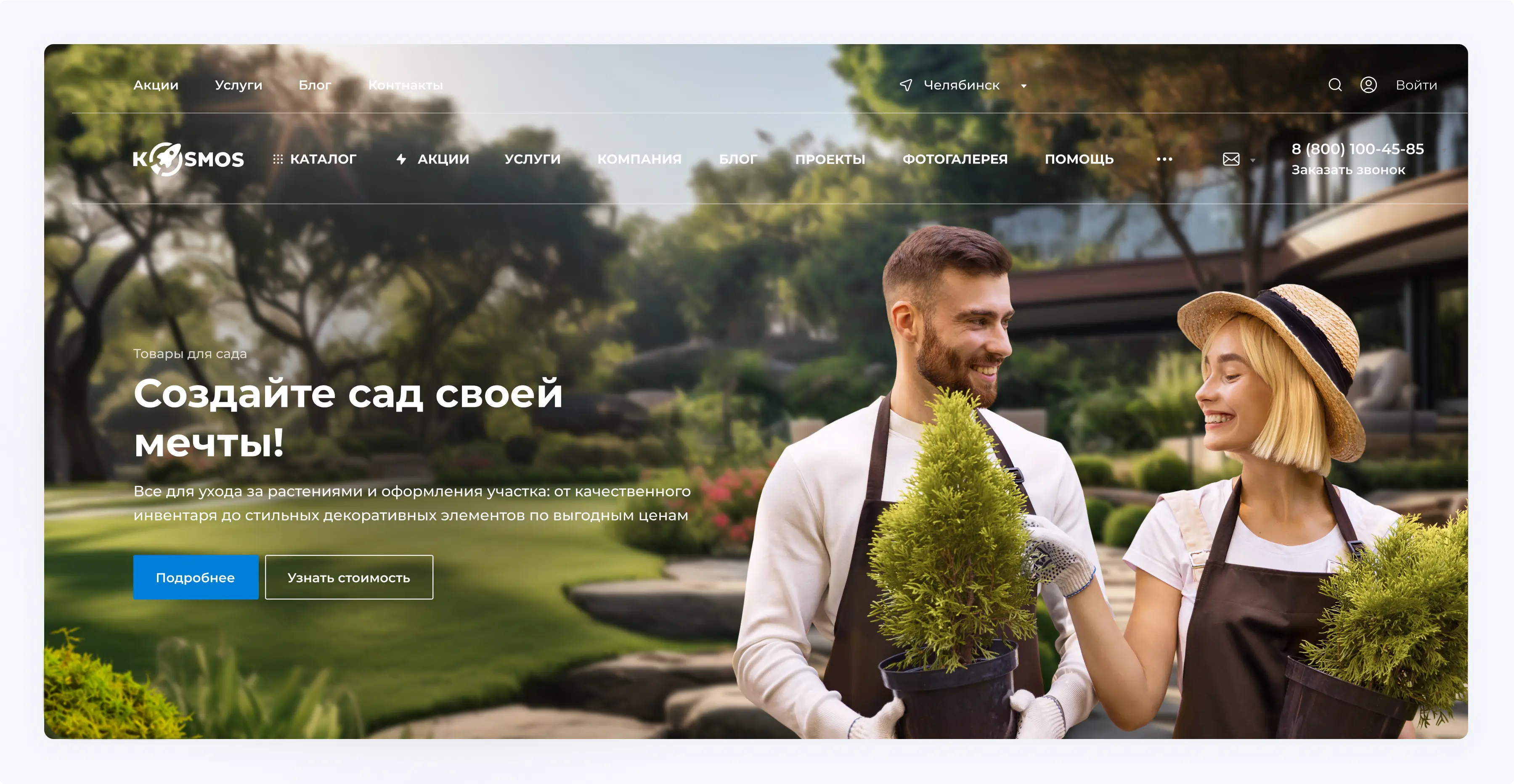 Путешествия