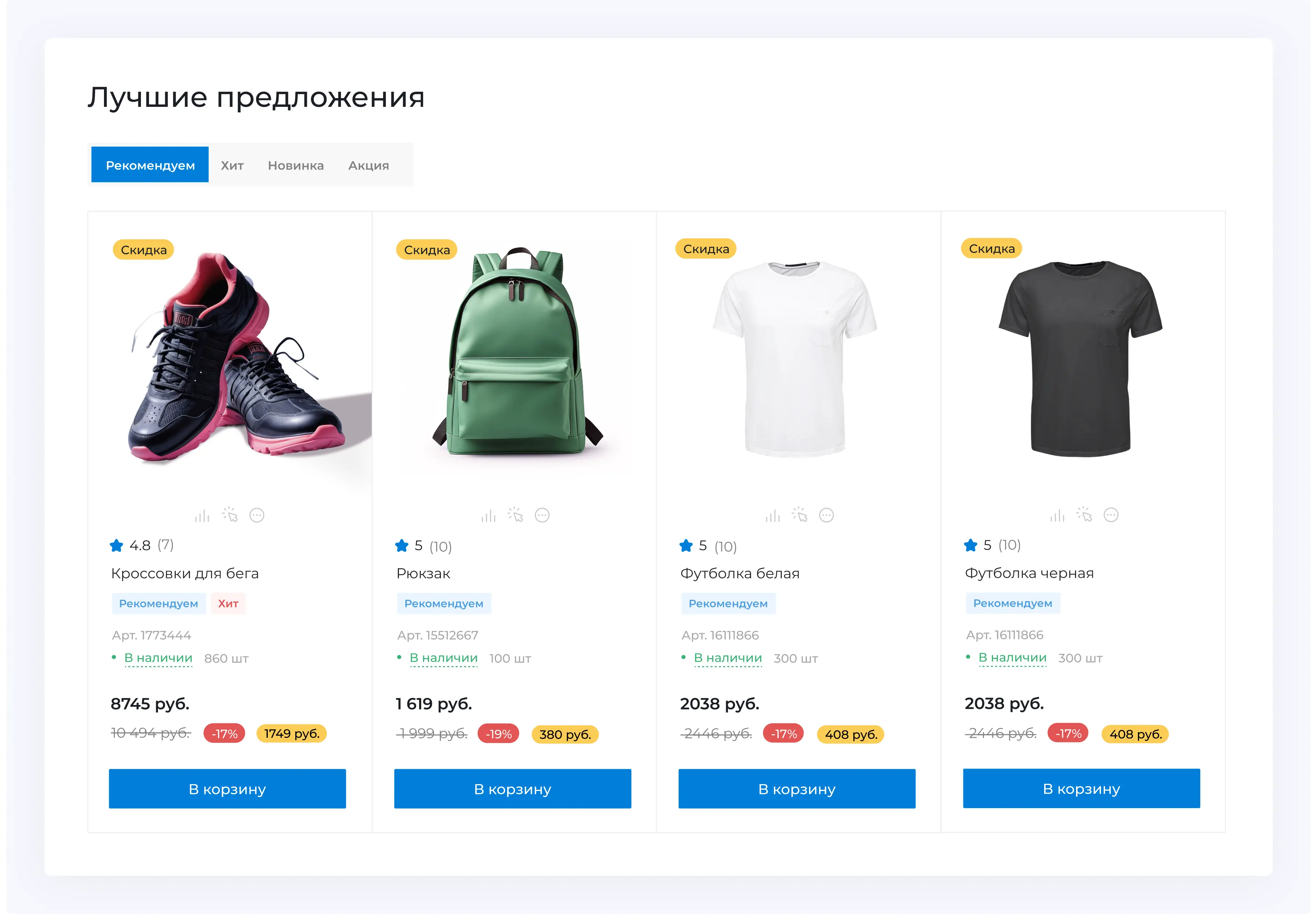 Путешествия