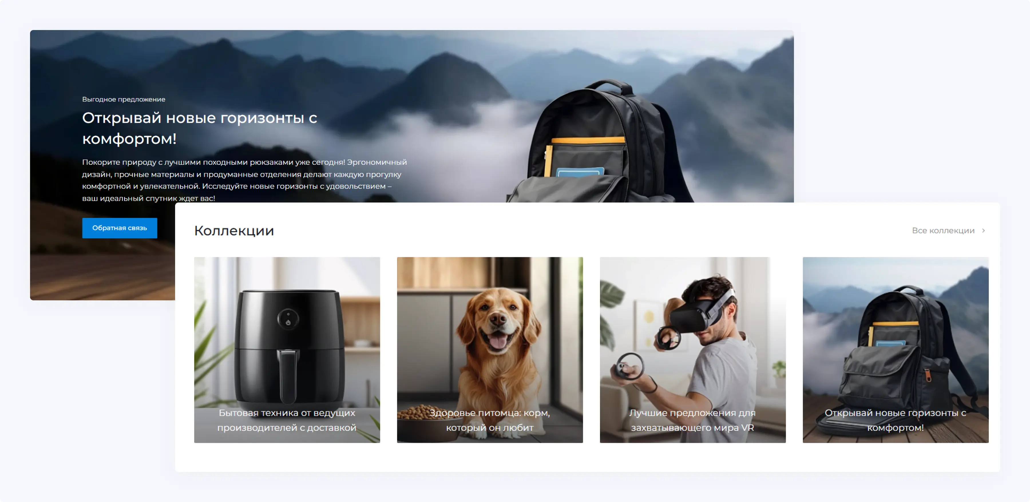 Путешествия