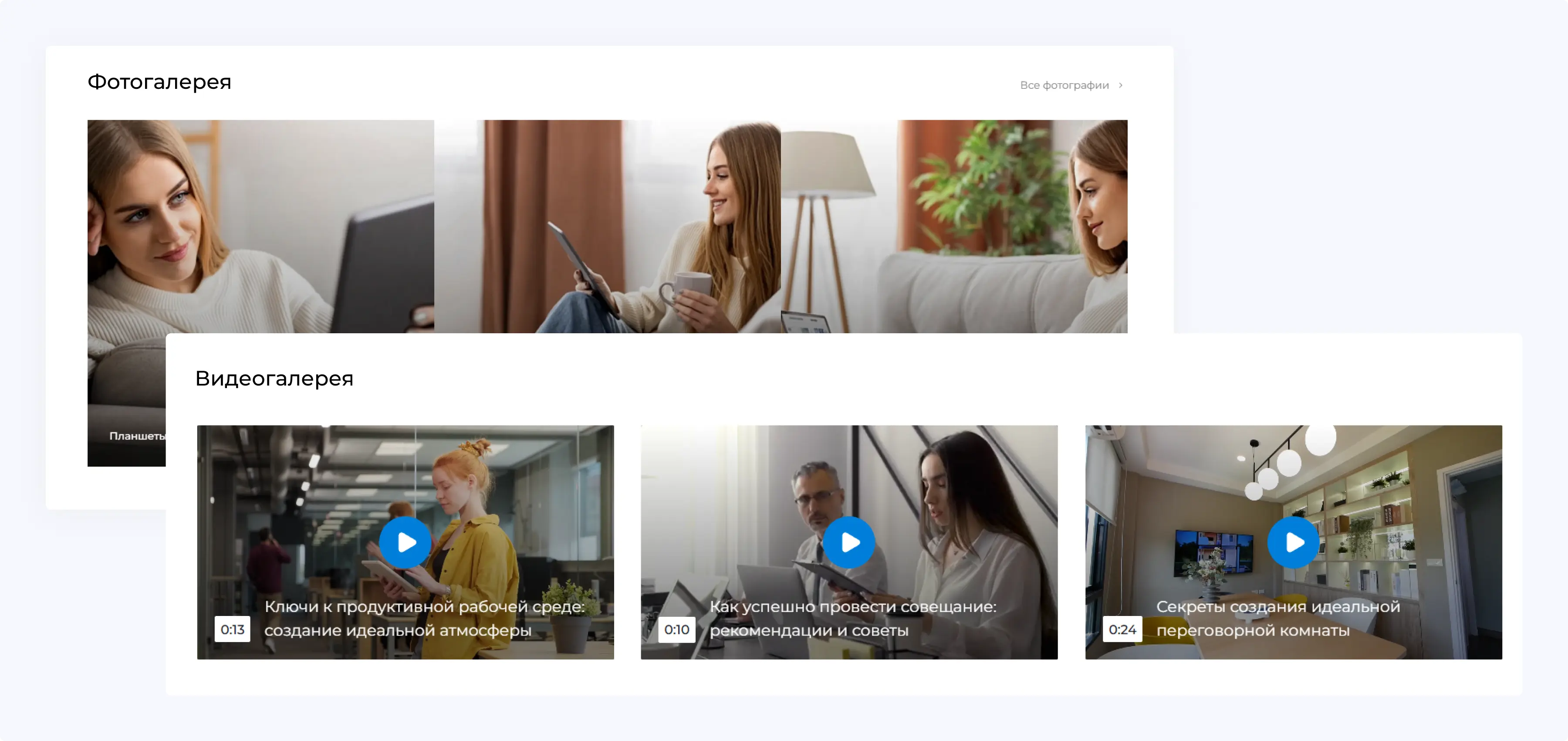 Путешествия