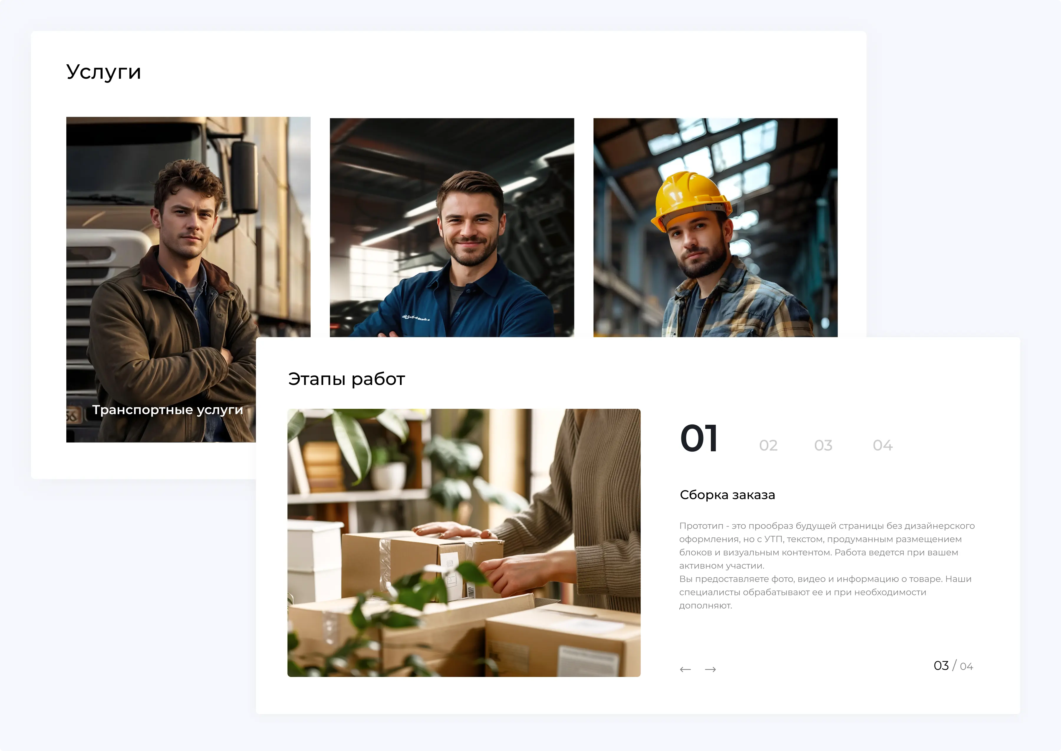 Путешествия