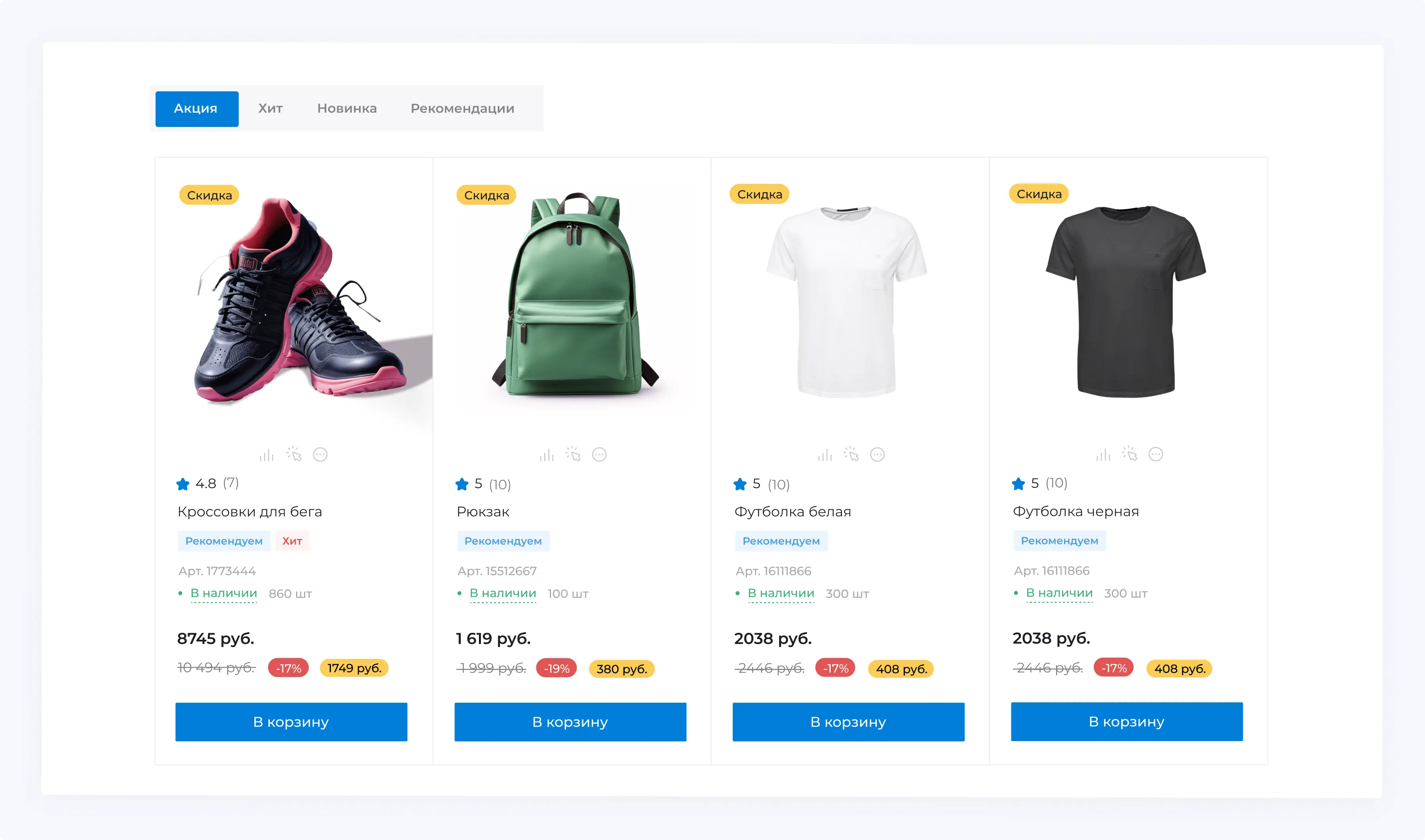 Путешествия