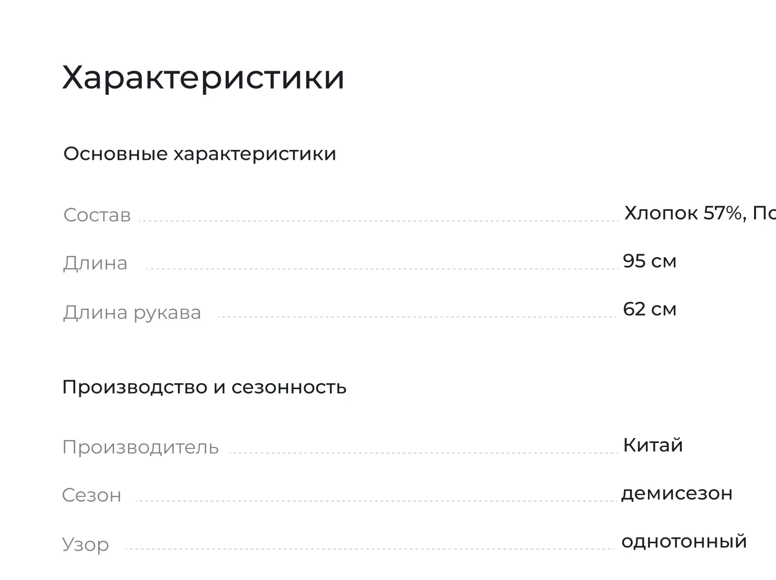 Интуитивный каталог