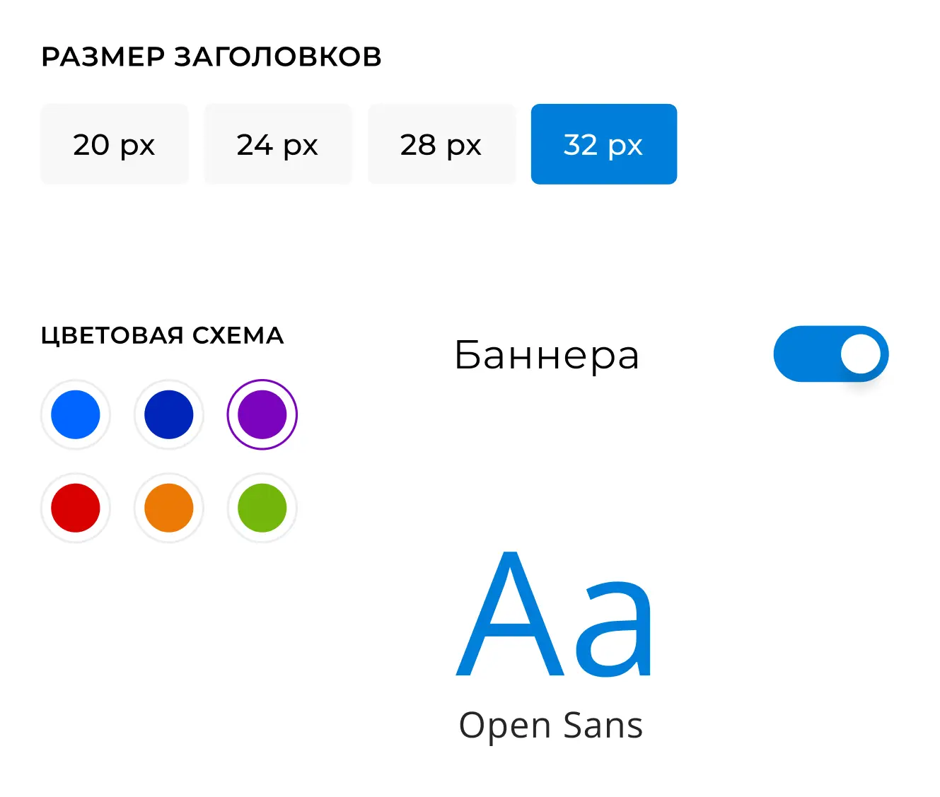 Панель настроек KOSMOS.SITE