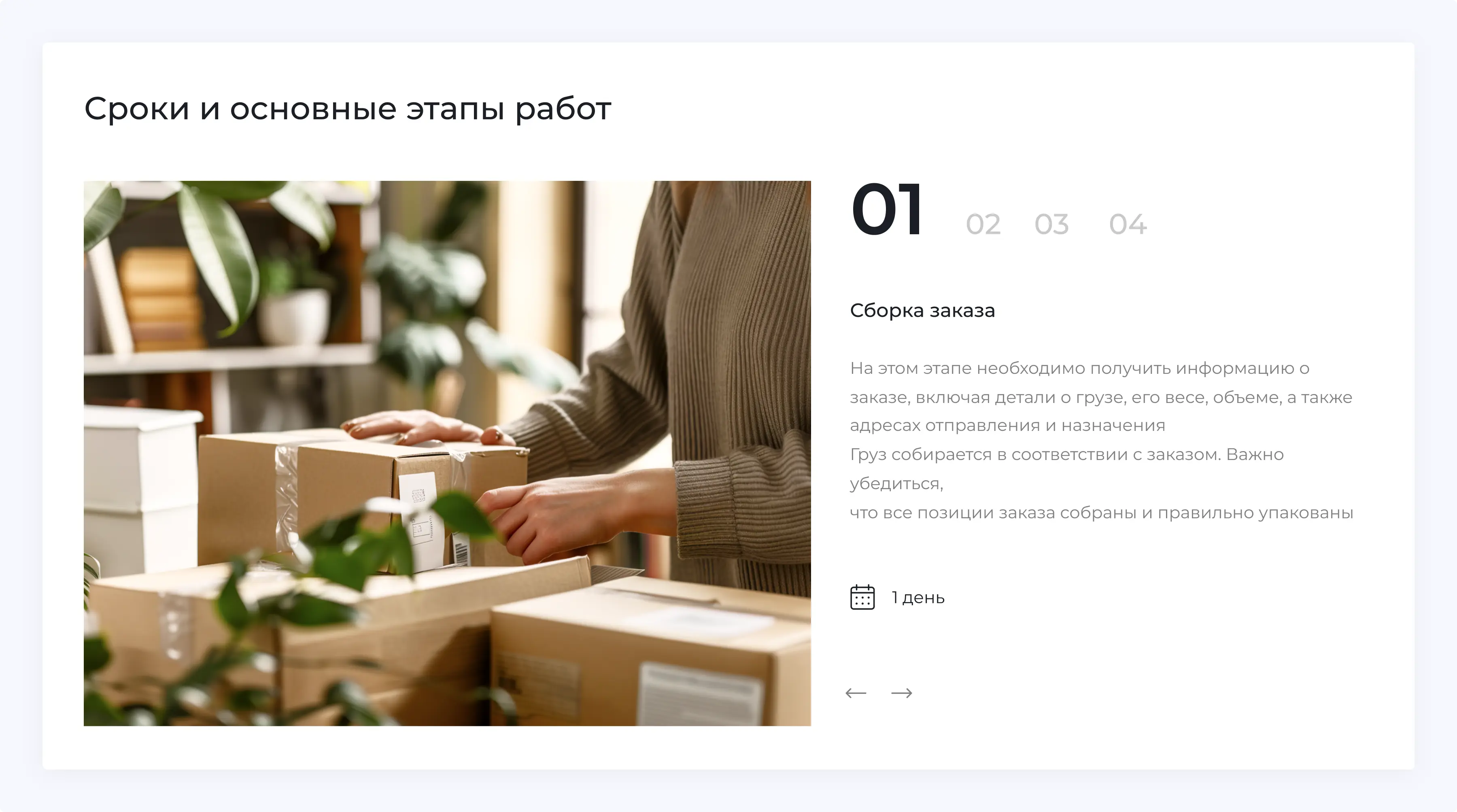 Путешествия