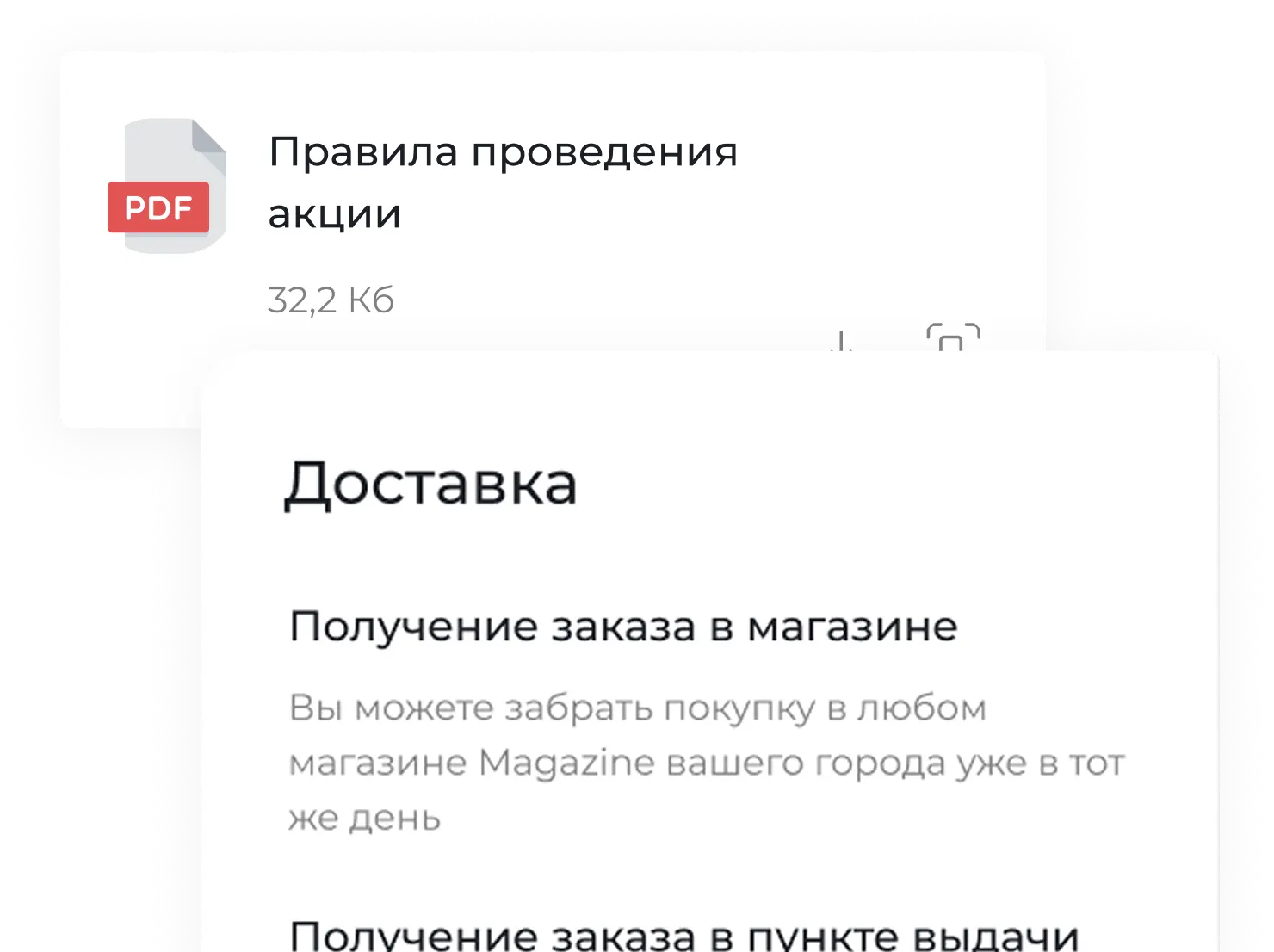 Интуитивный каталог