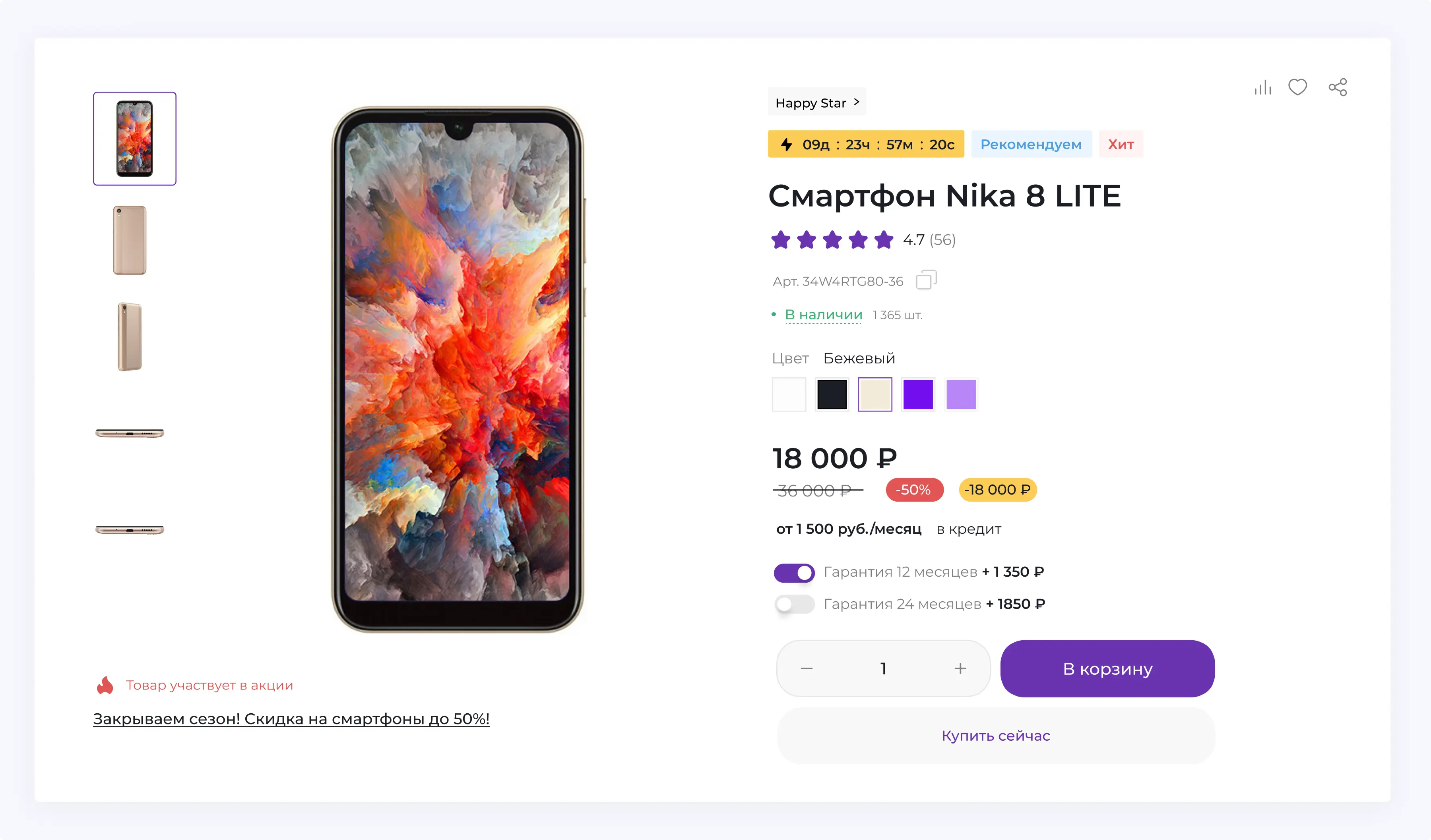 Личный кабинет пользователя