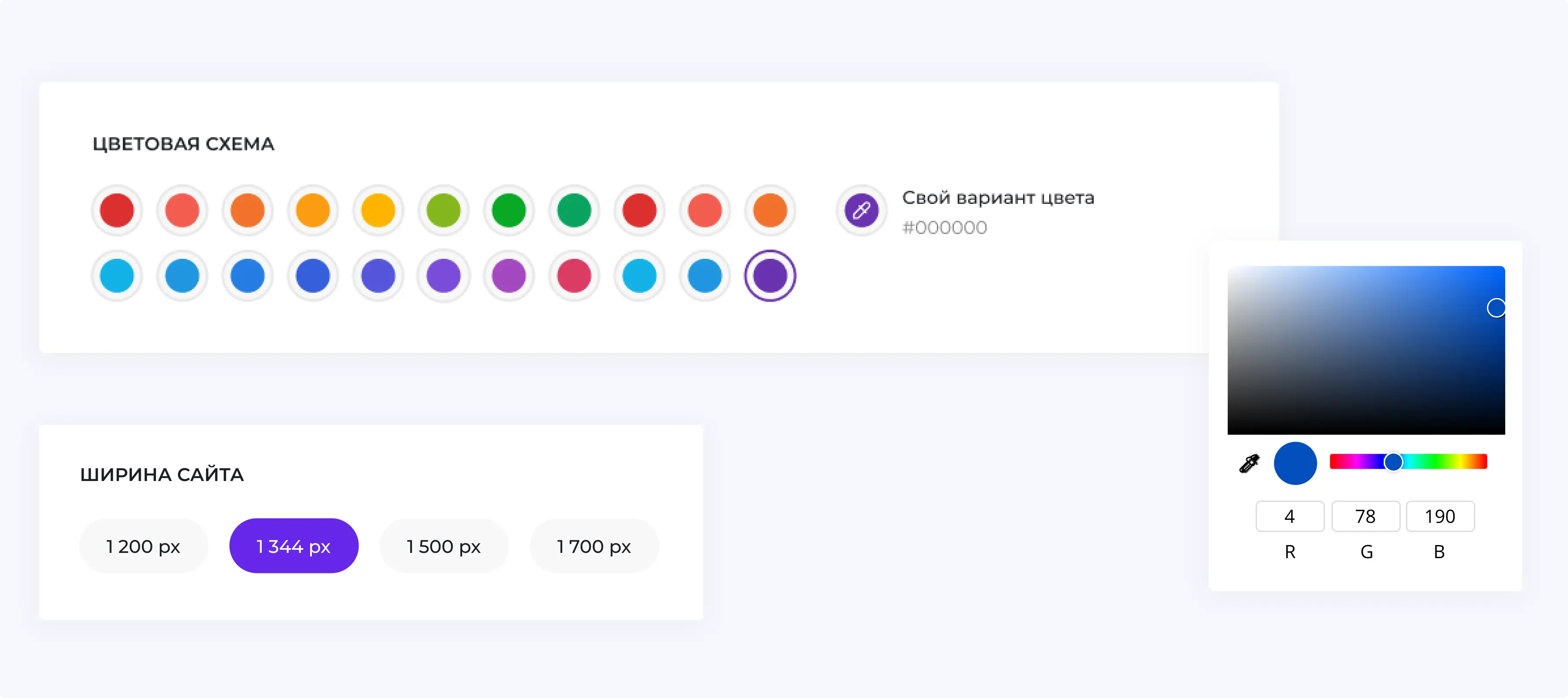 Настройка цветовой схемы