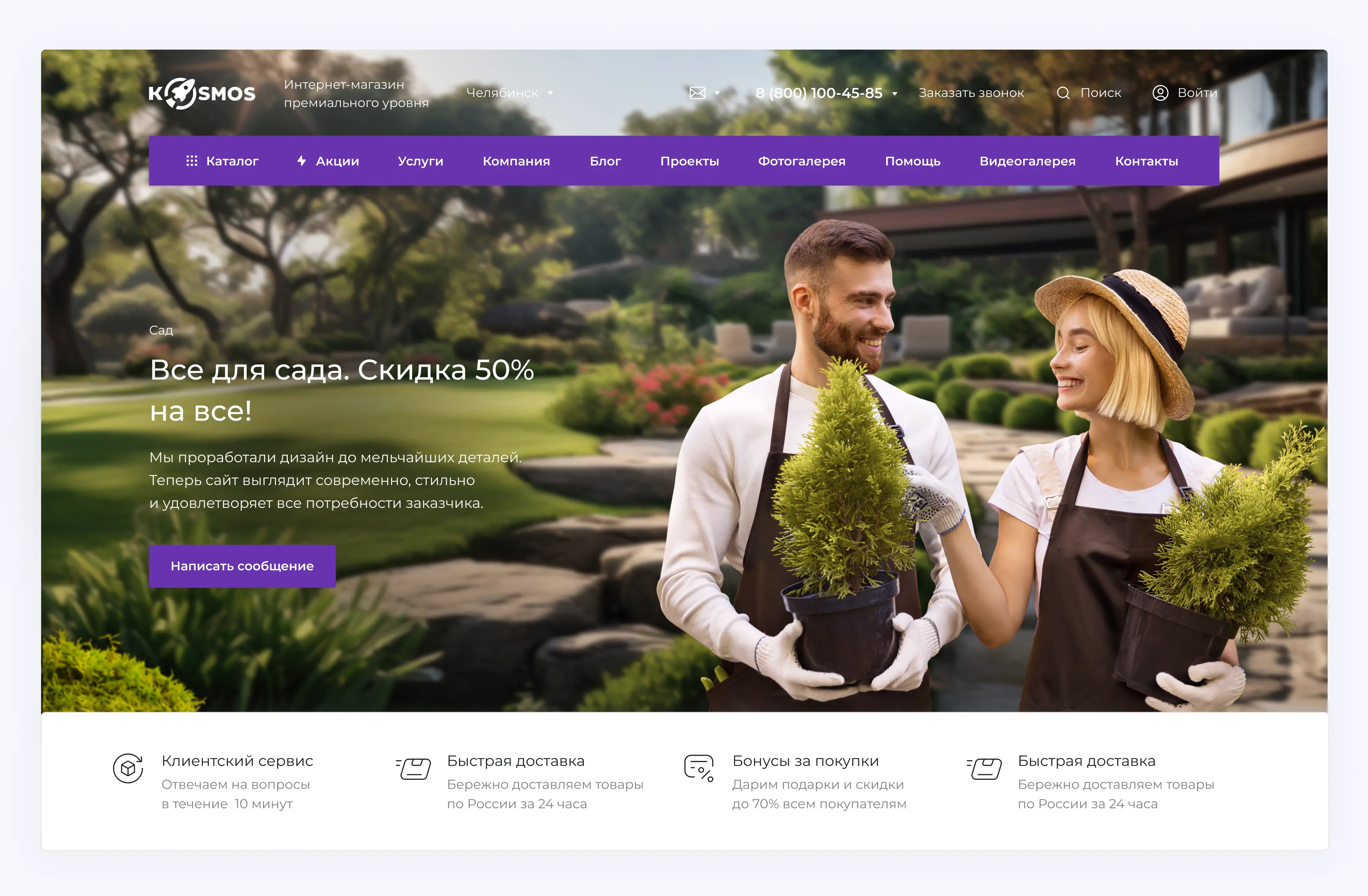 Главные баннеры