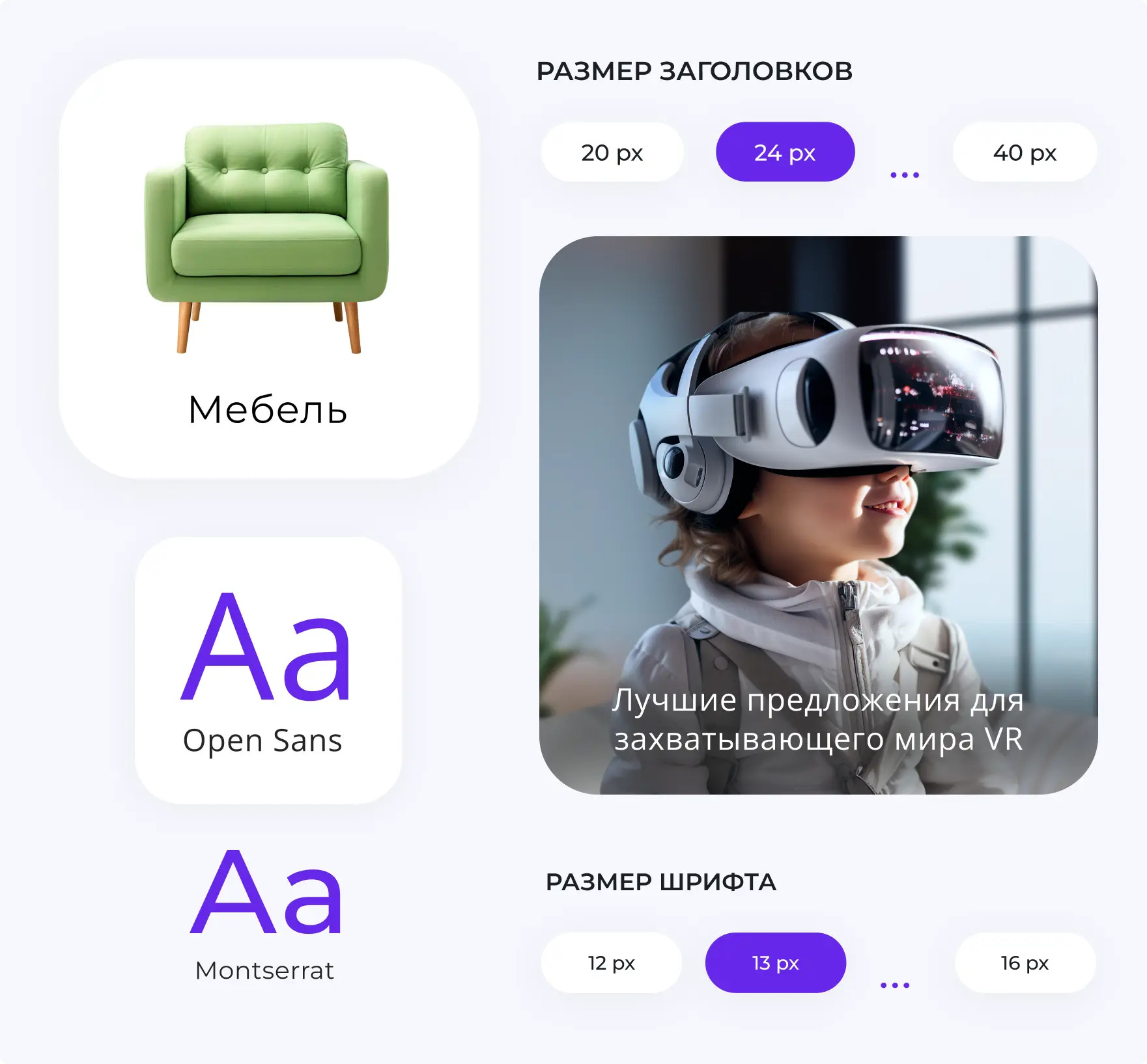 Настройка размеров заголовков и шрифтов