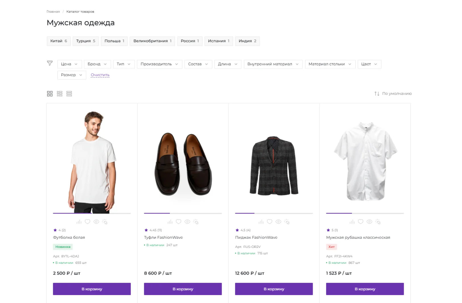 Пример каталога