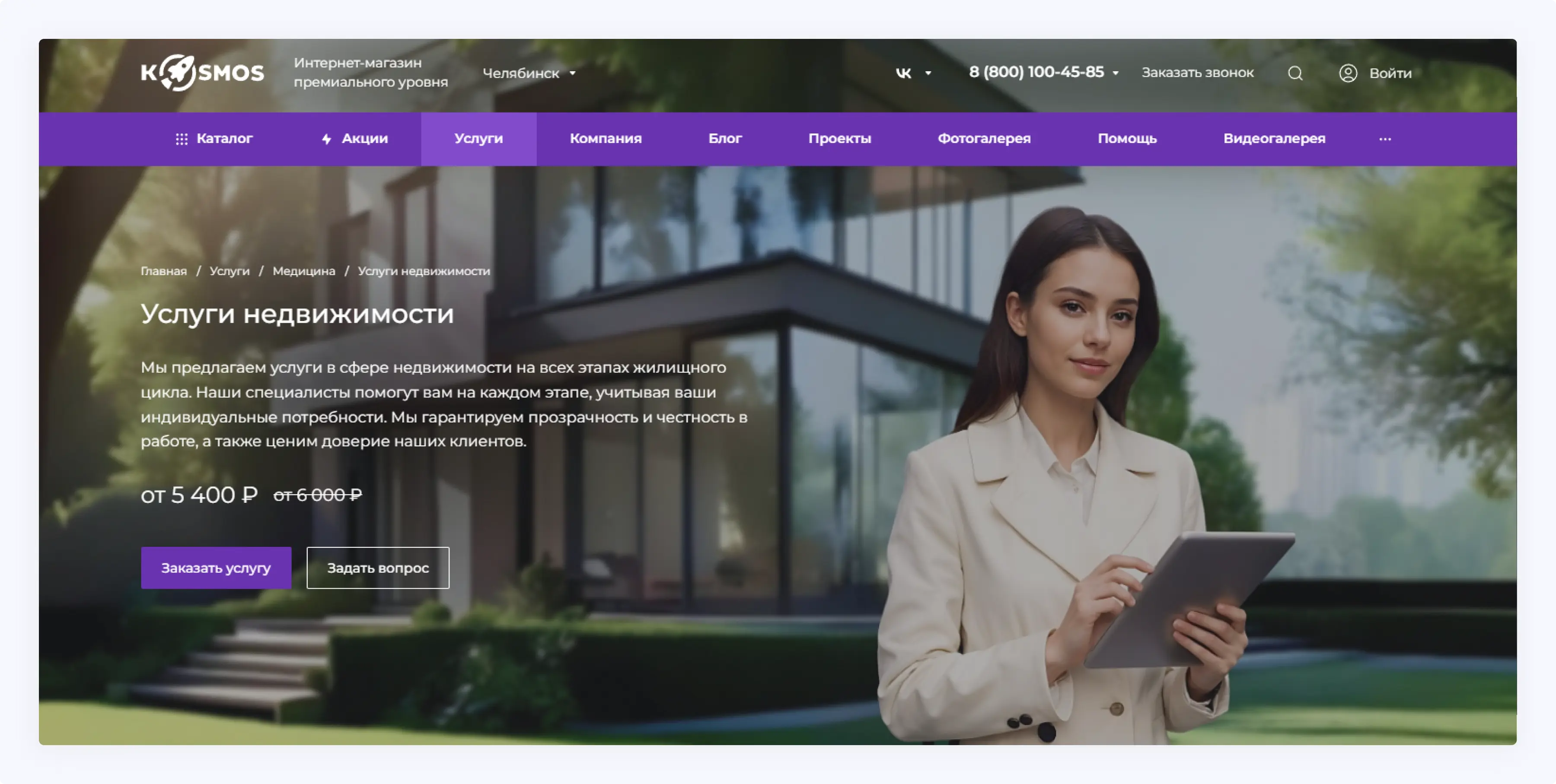 Пример широкого баннера