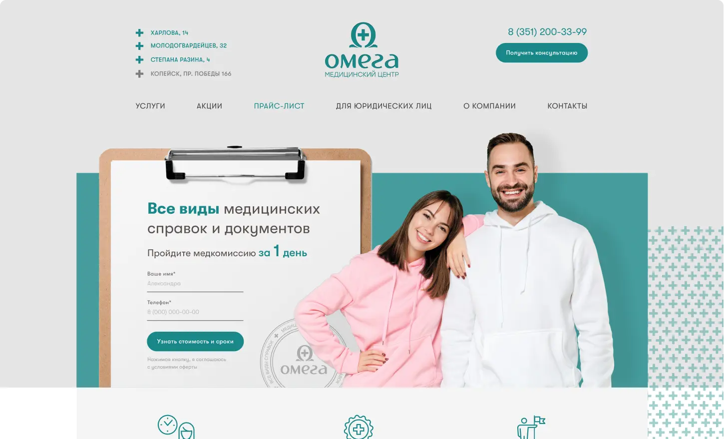 МЕДИЦИНСКИЙ ЦЕНТР «ОМЕГА»