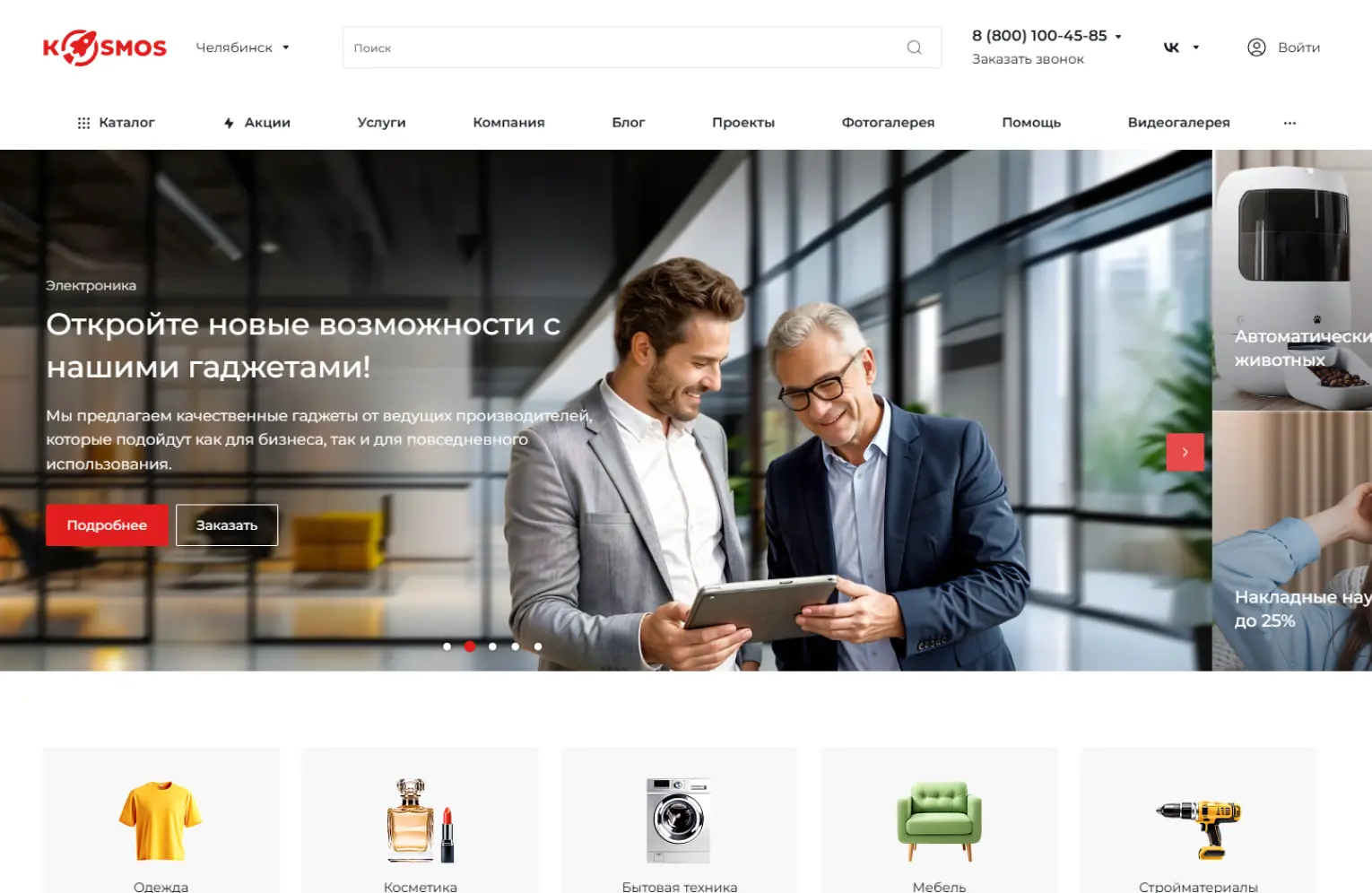 Магазин мебели