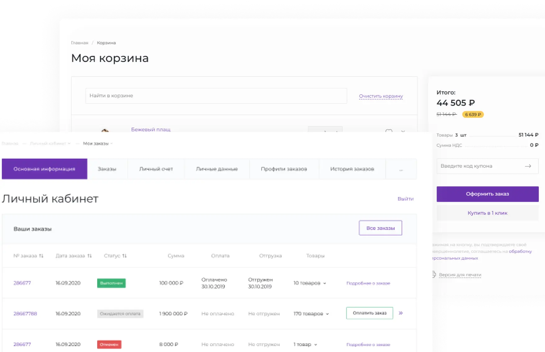 Мотивация на целевые действия