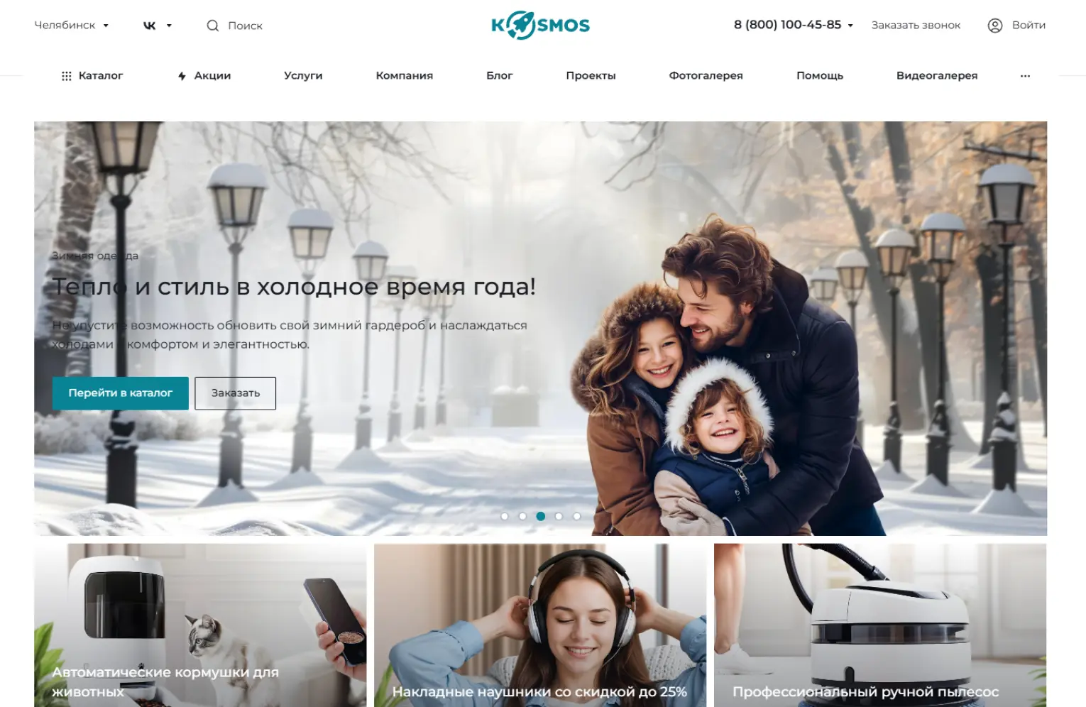 Магазин одежды