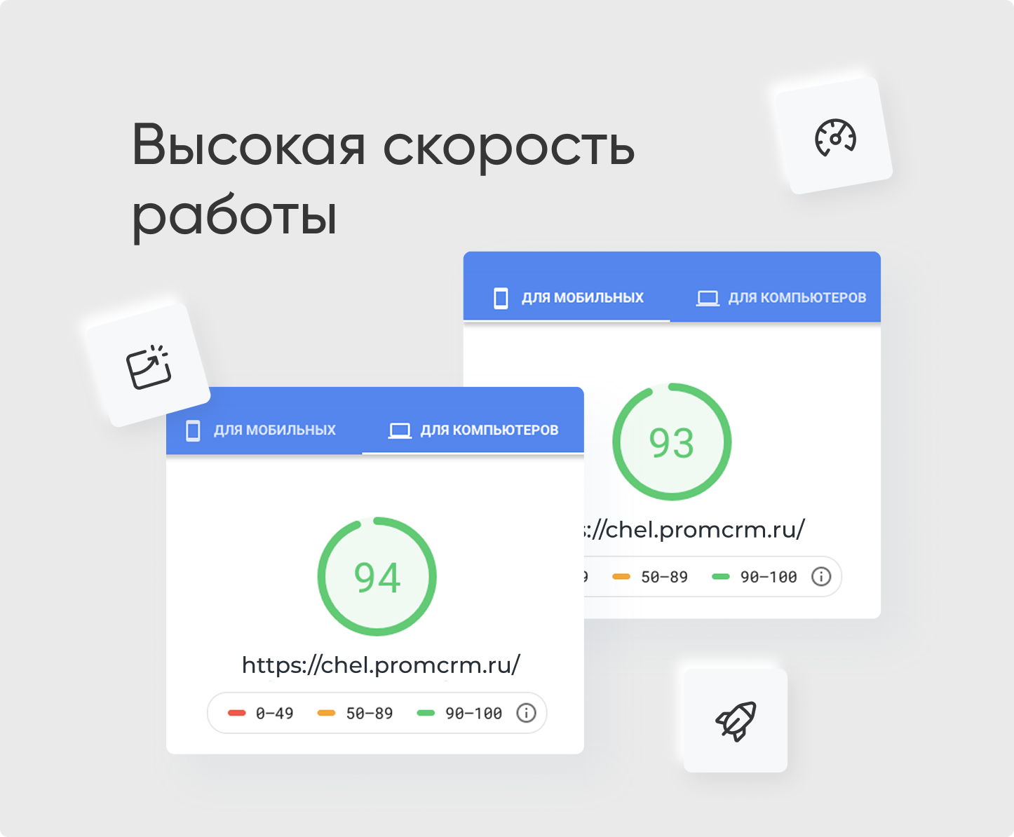 Высокая скорость загрузки