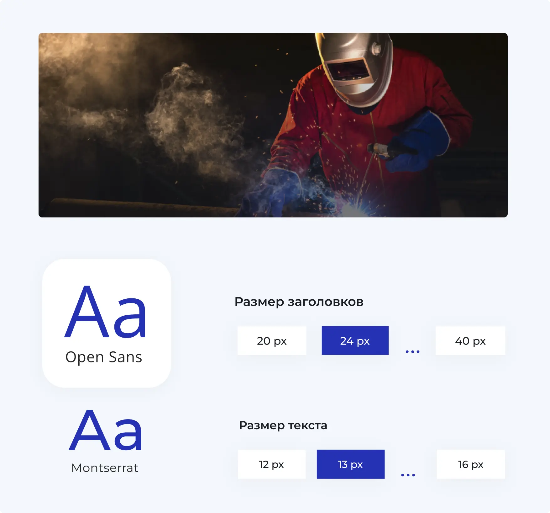 Настройка размеров заголовков и шрифтов
