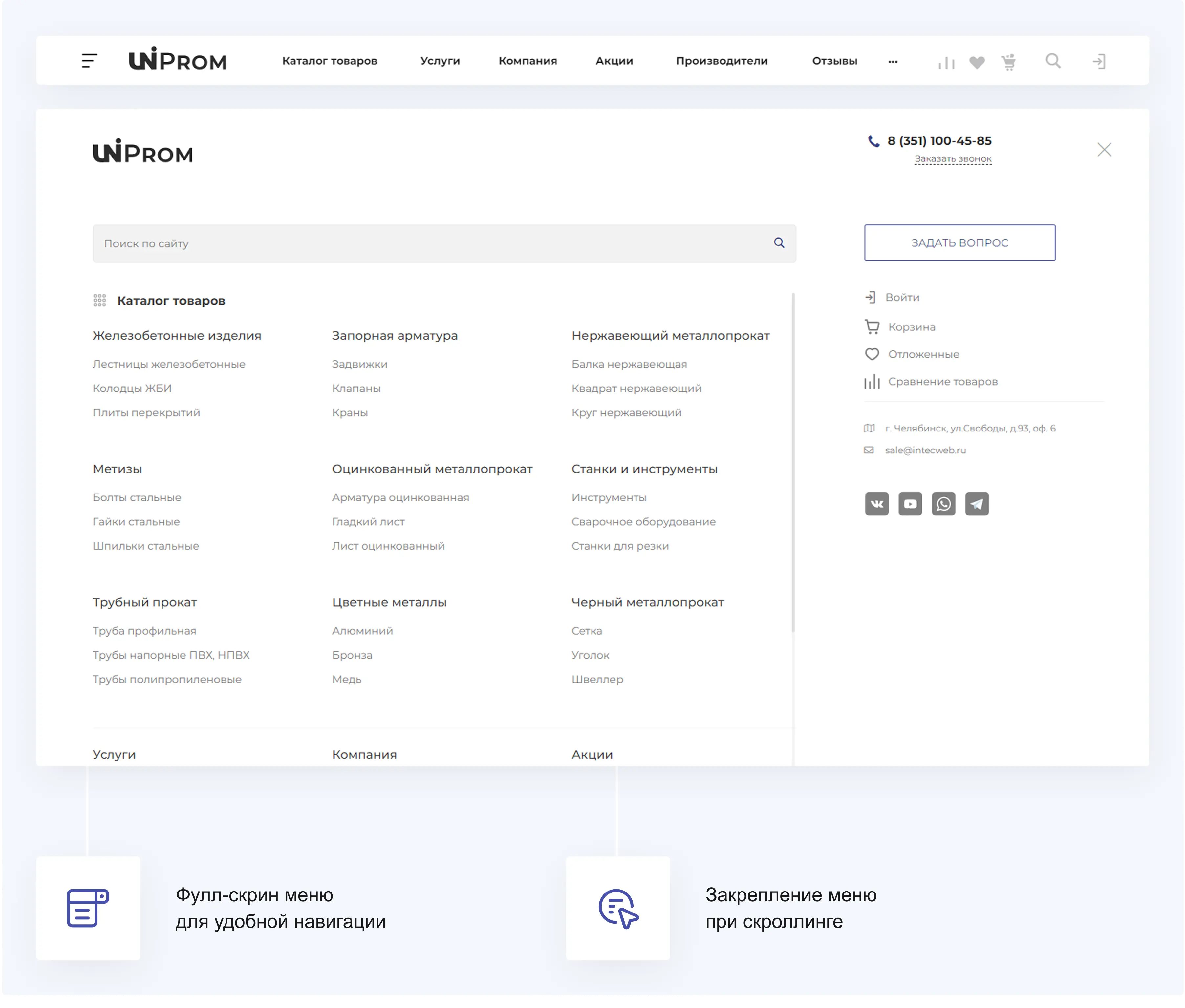 Пример сайта наравне с лидерами рынка