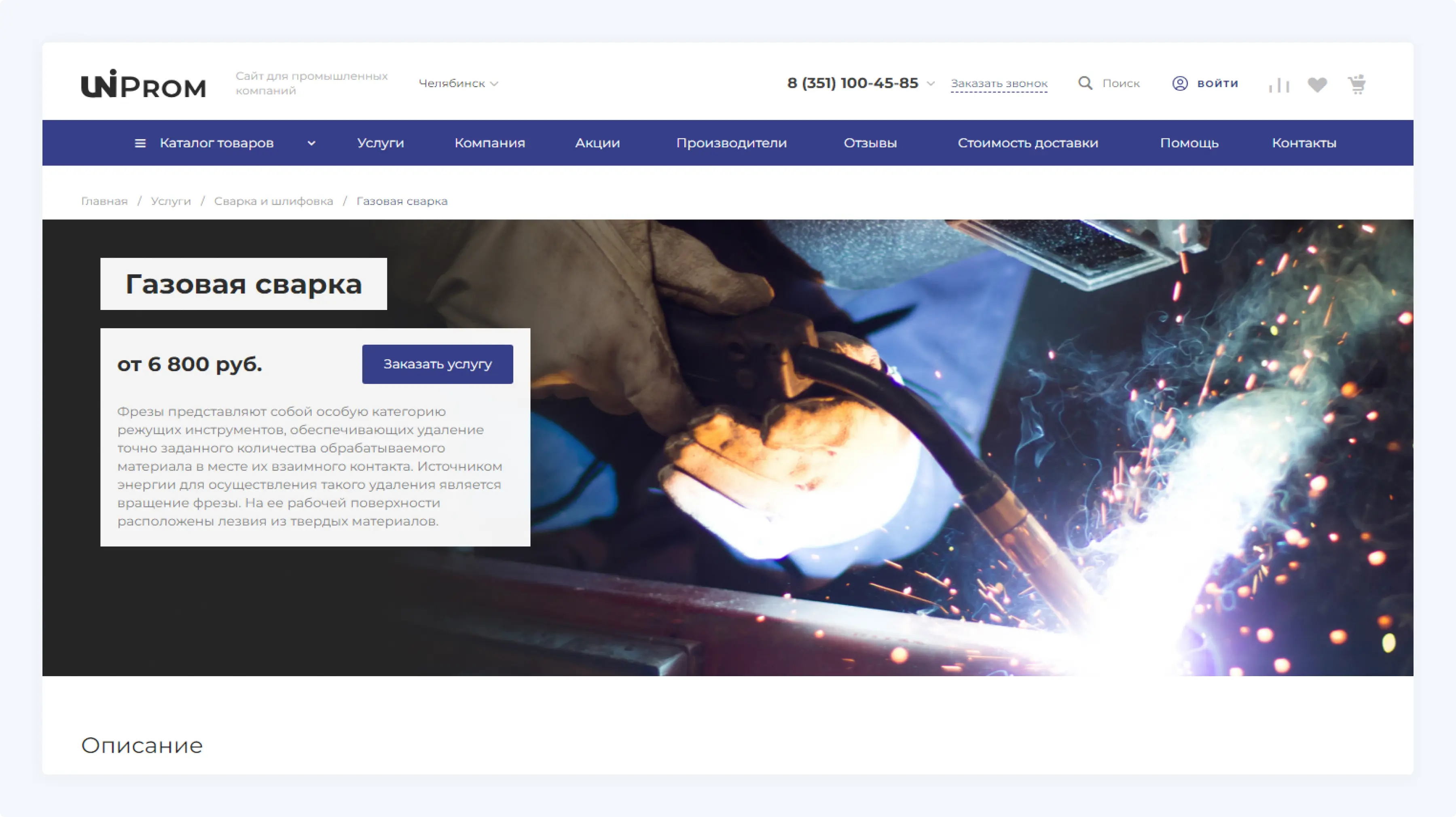 Пример широкого баннера