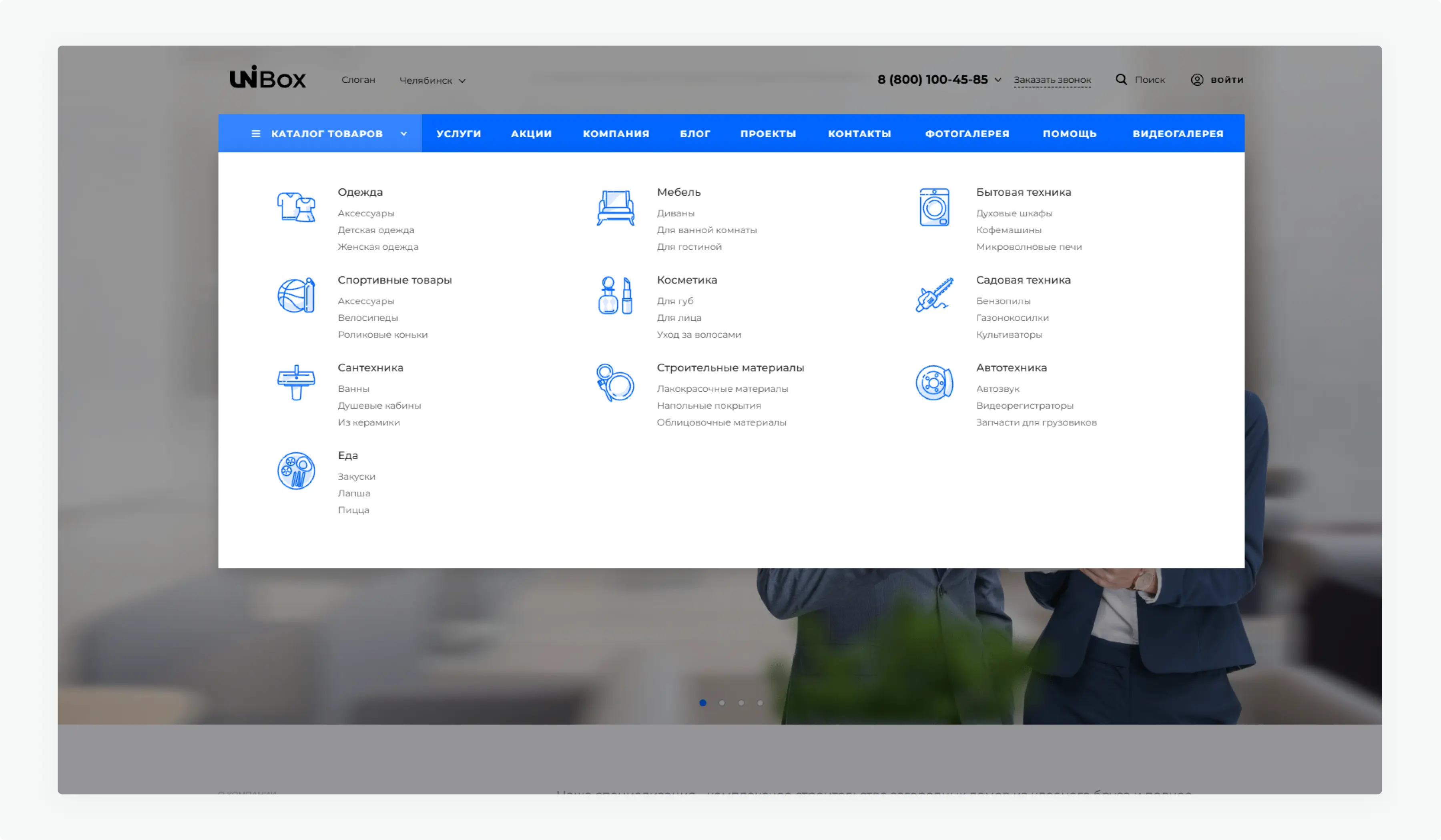 Путешествия