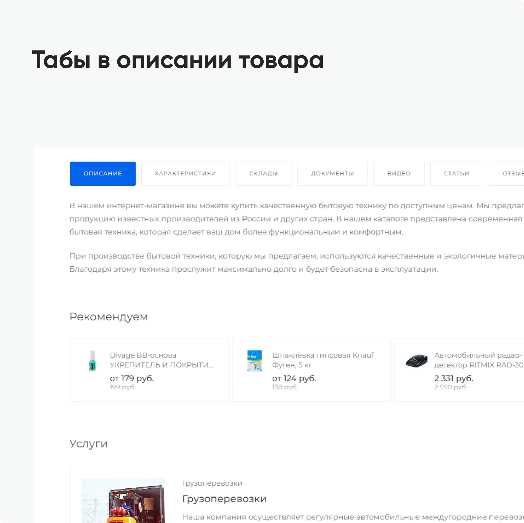 Путешествия