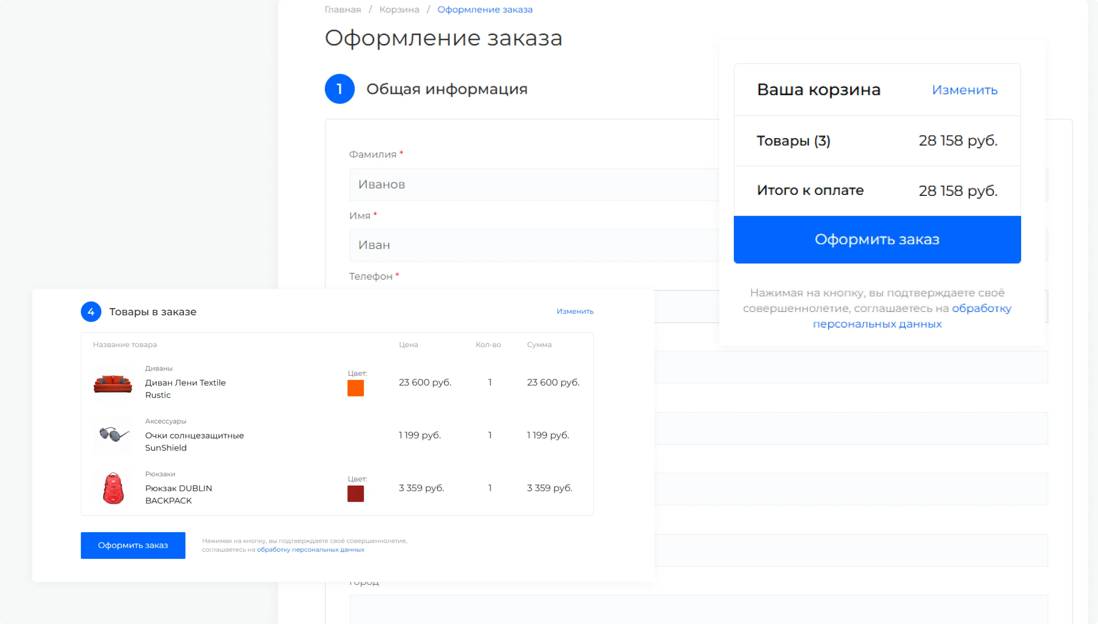 Путешествия