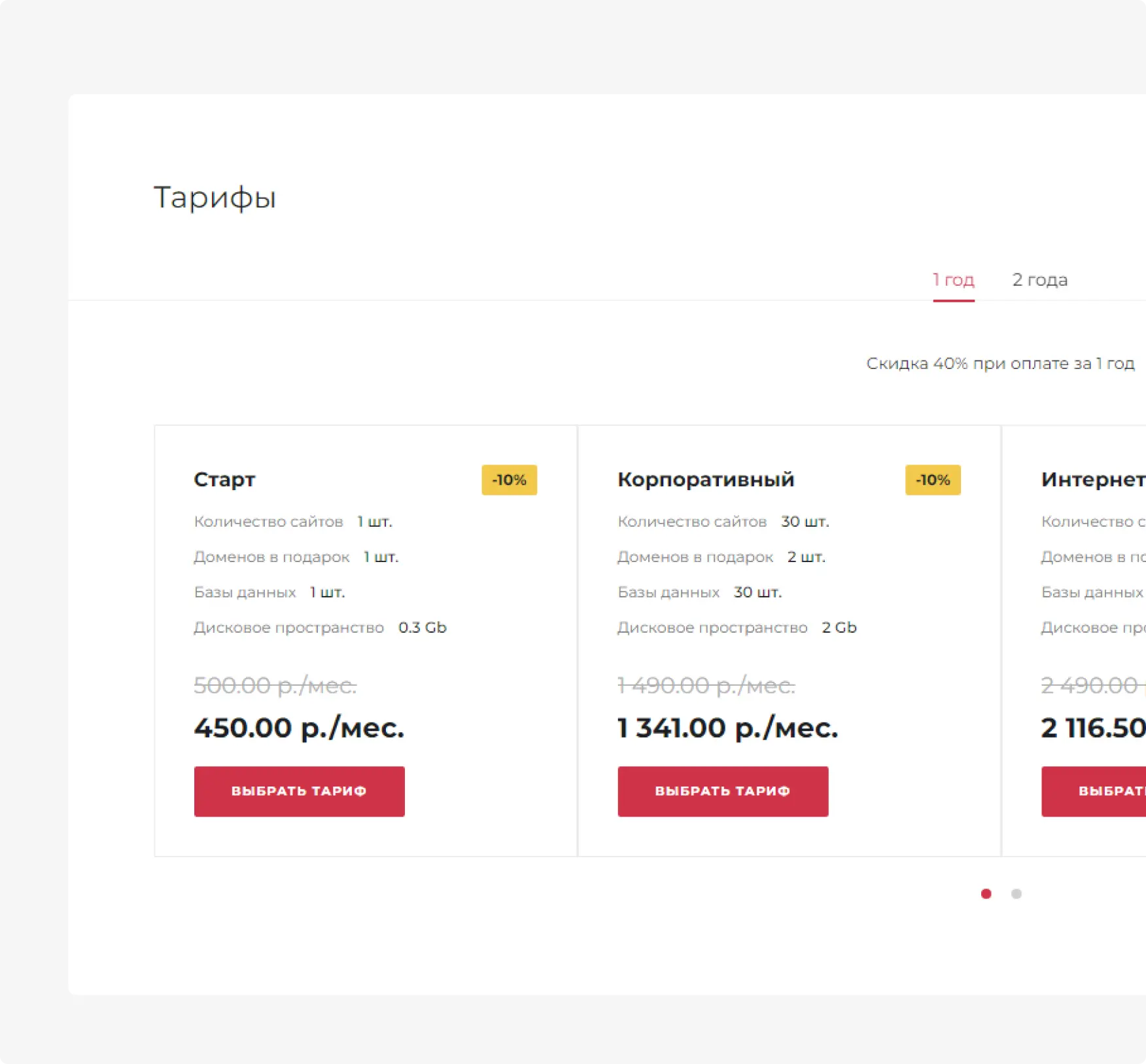 Лучшие предложения