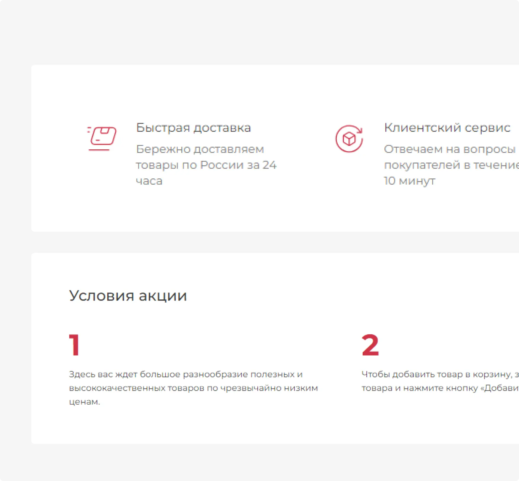 Лучшие предложения