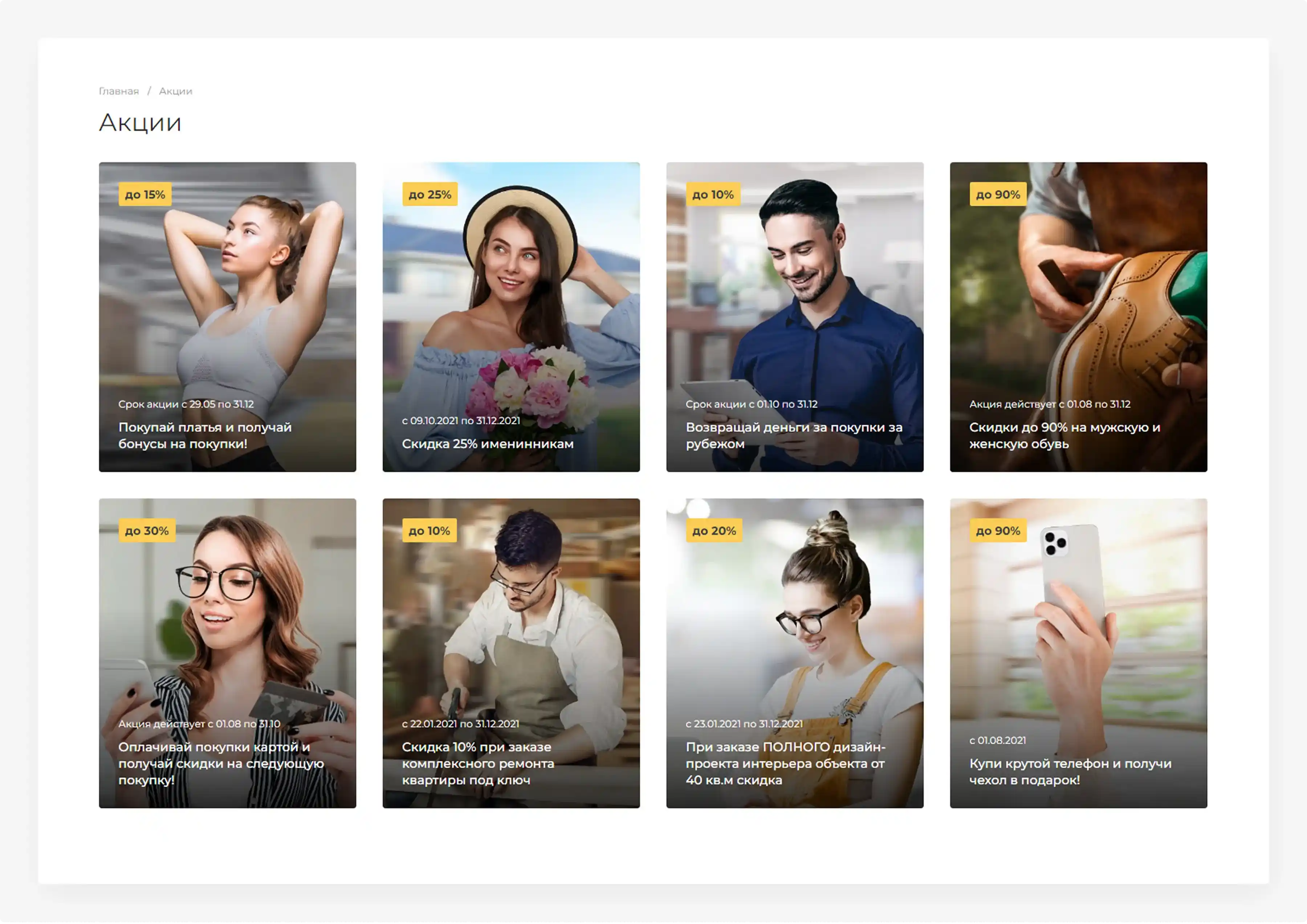 Лучшие предложения