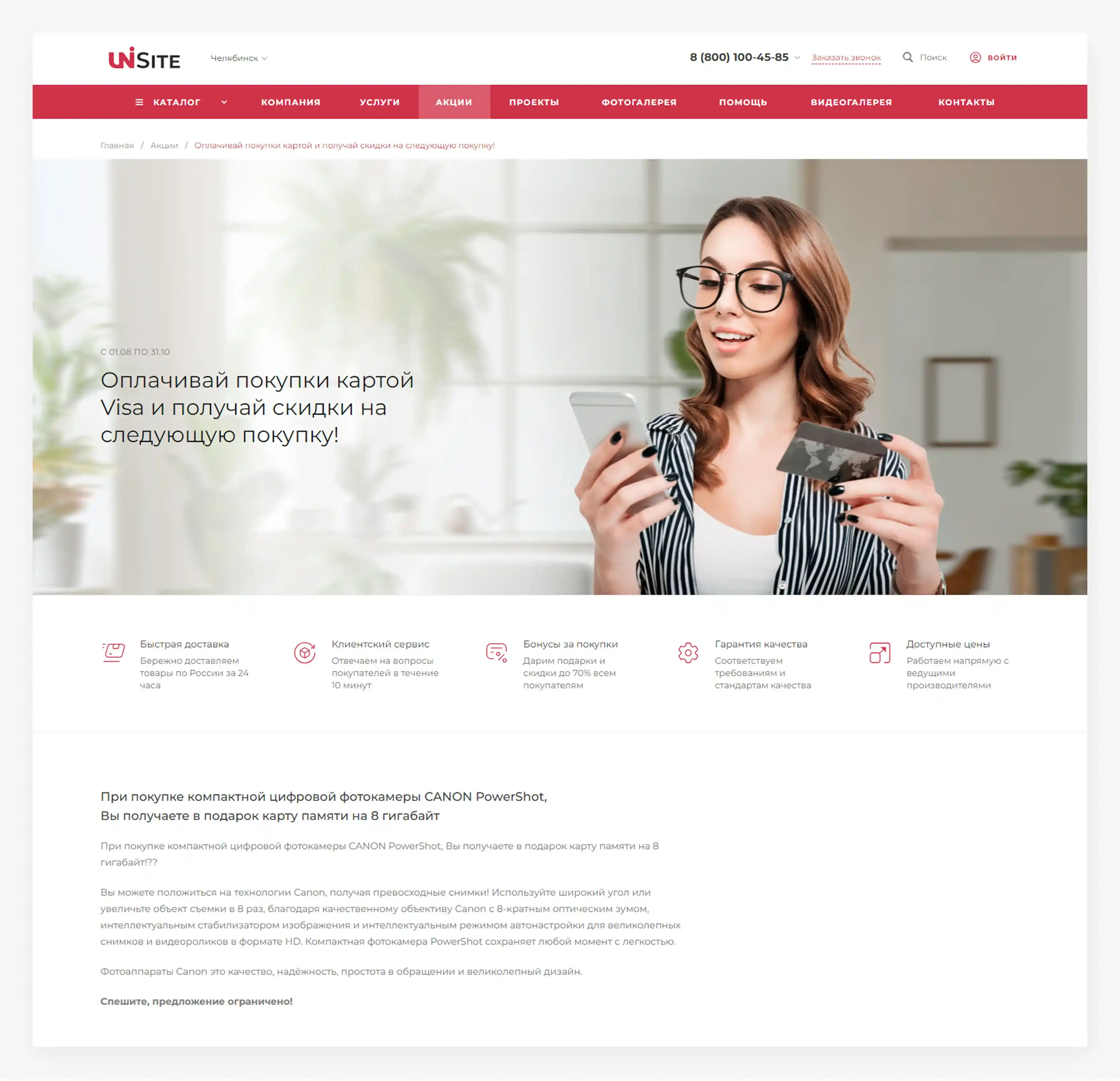 Лучшие предложения