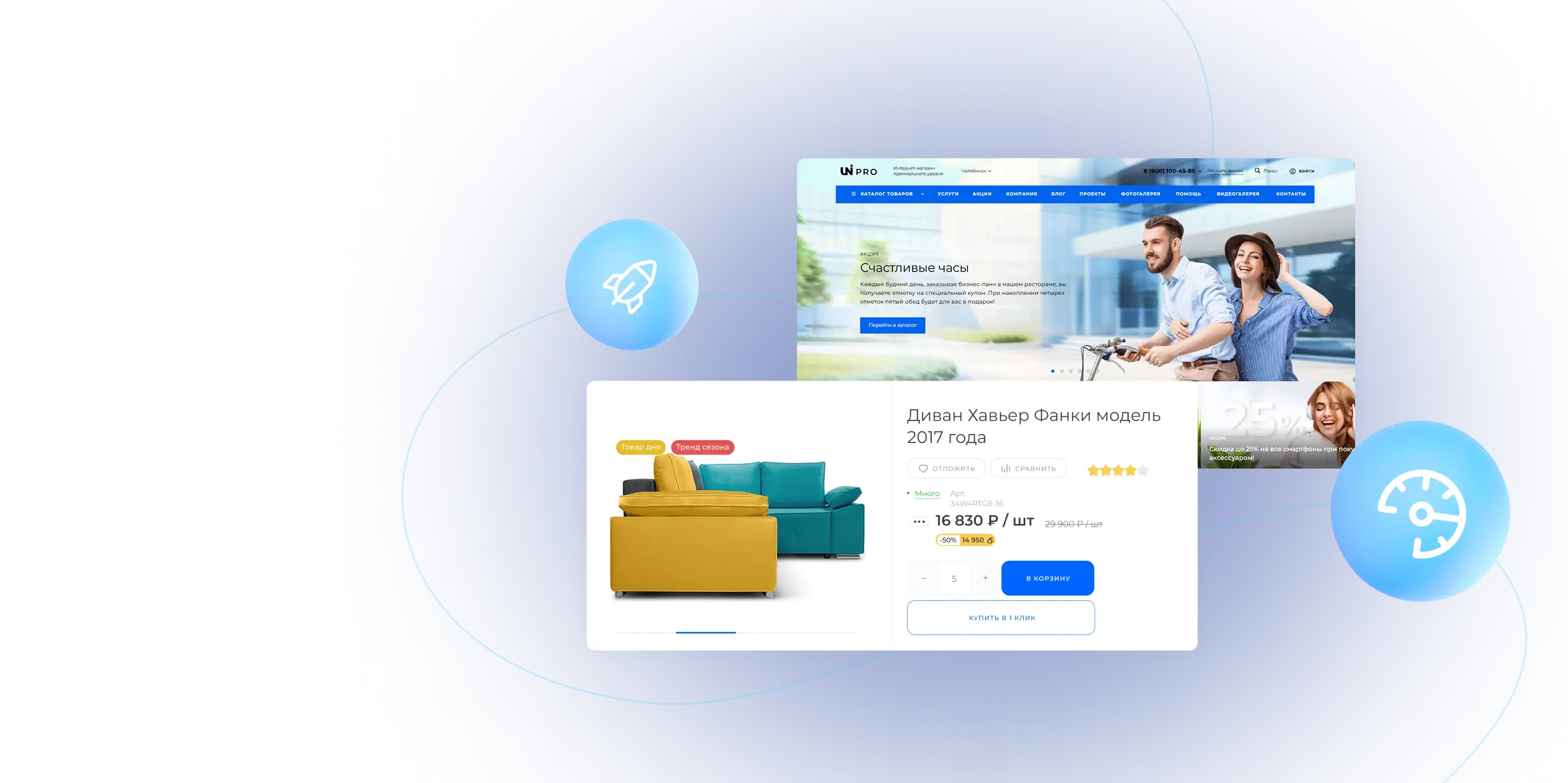 Перенос сайта на INTEC.KOSMOS