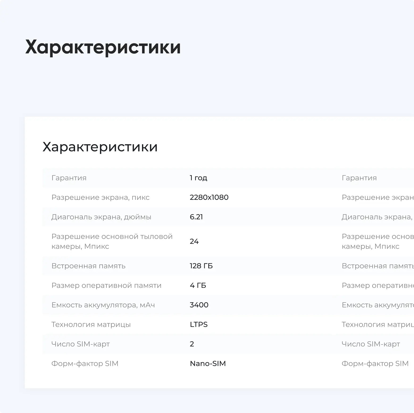 Пример плитки 3