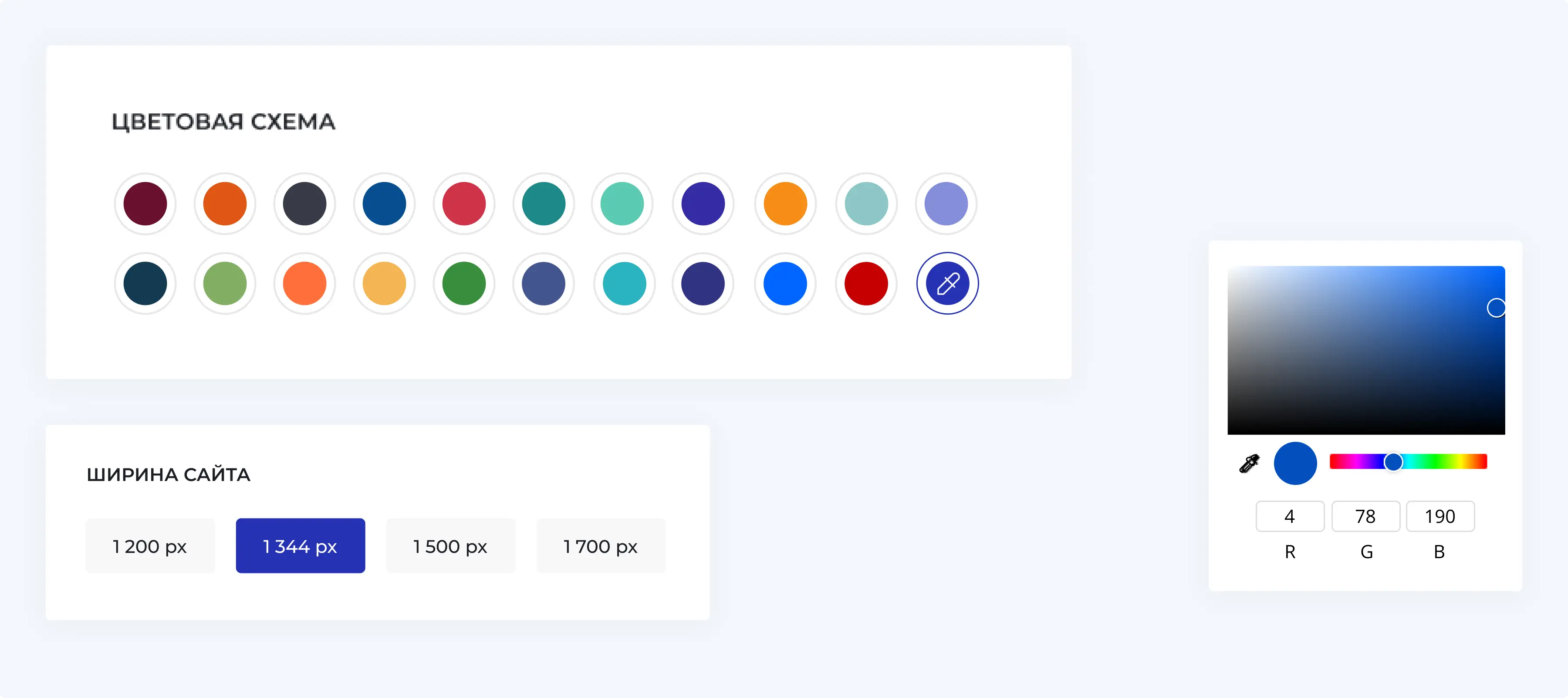 Настройка цветовой схемы