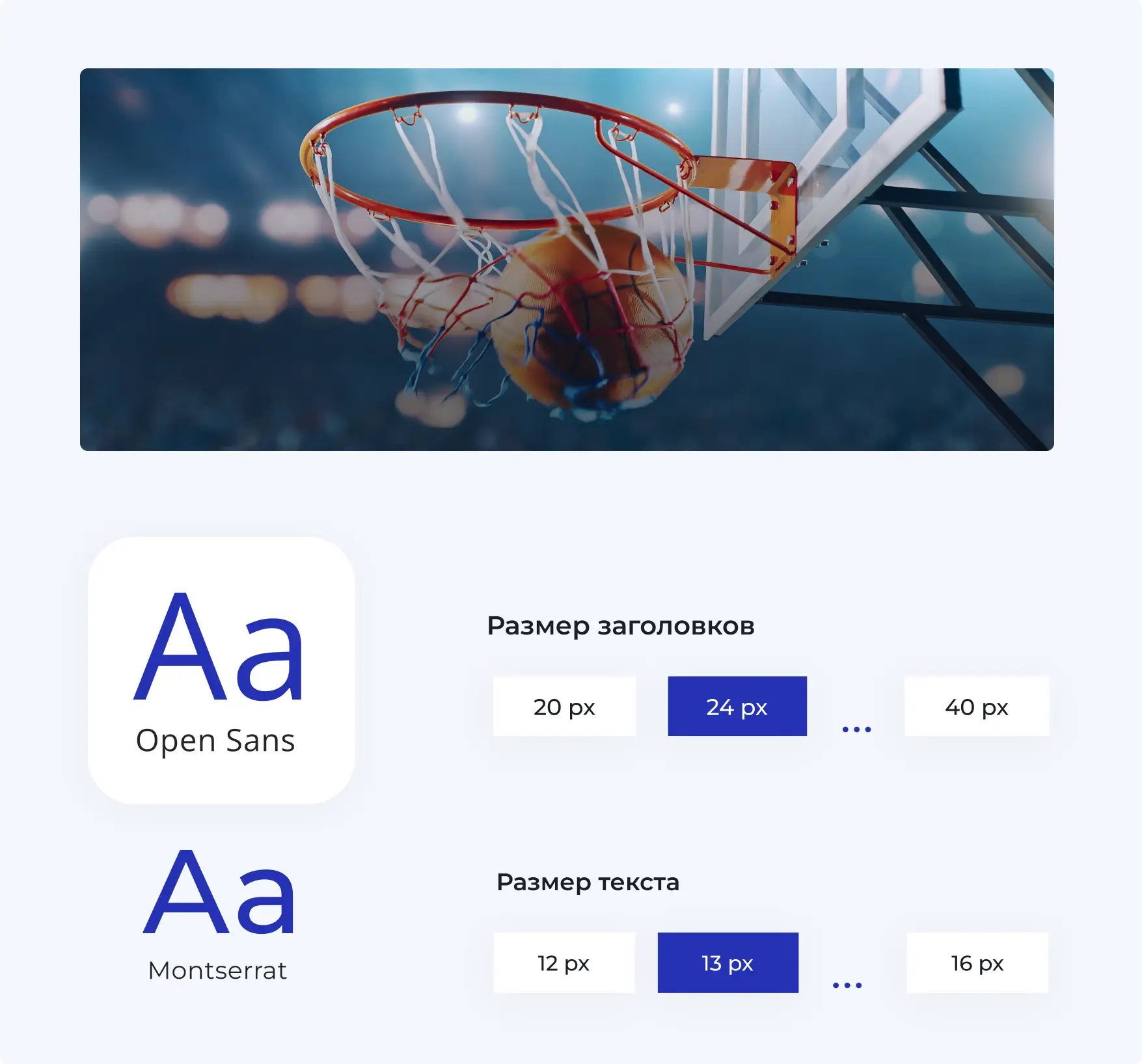 Настройка размеров заголовков и шрифтов
