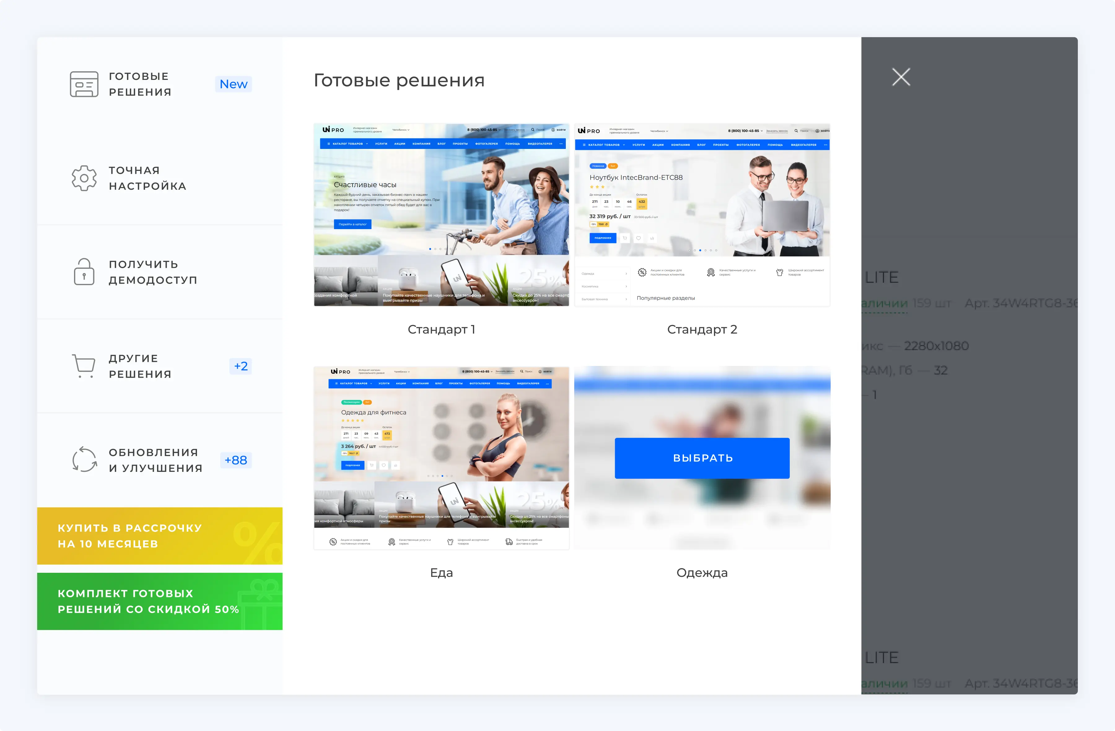 Главные баннеры