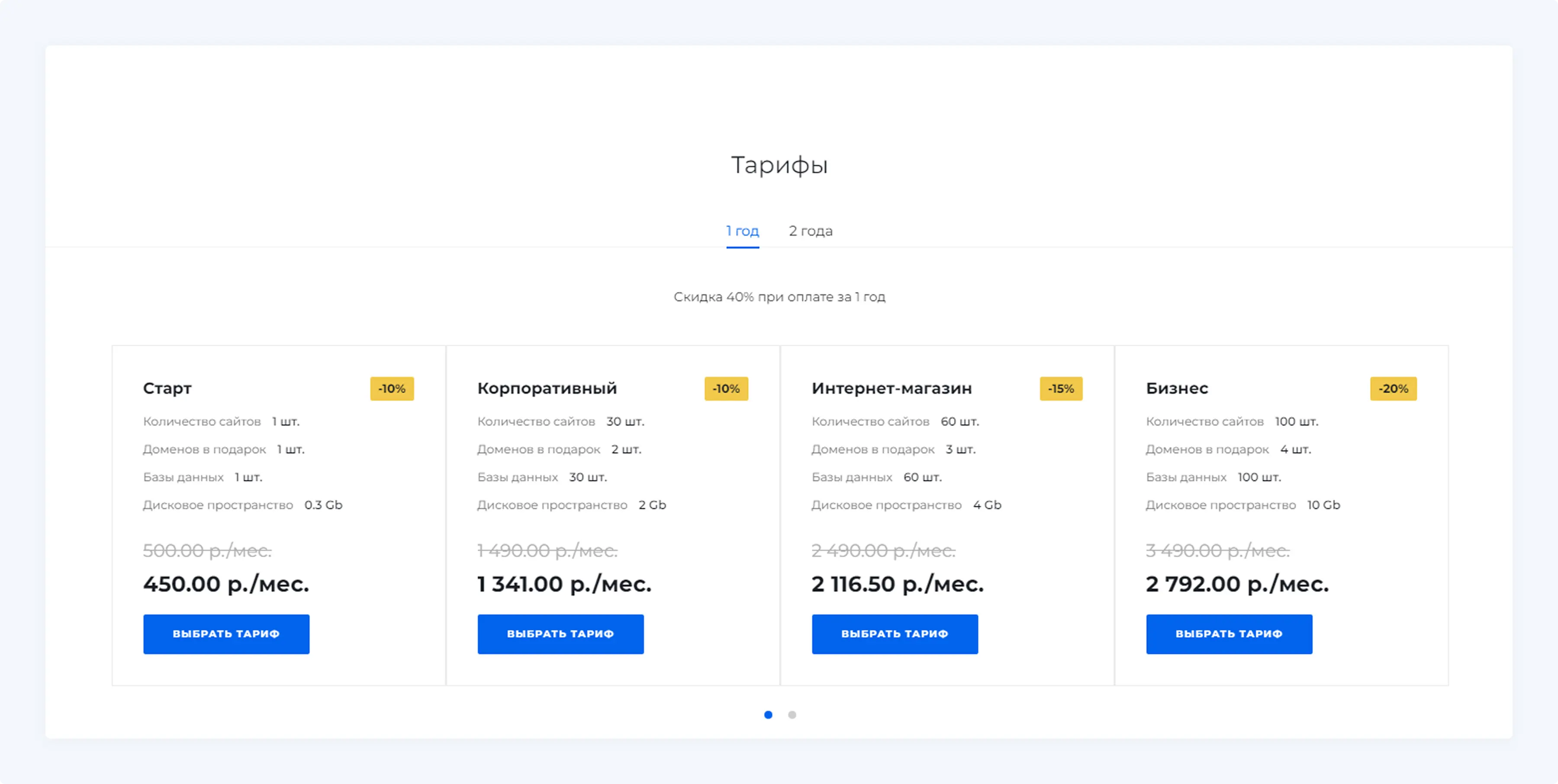 Главные баннеры