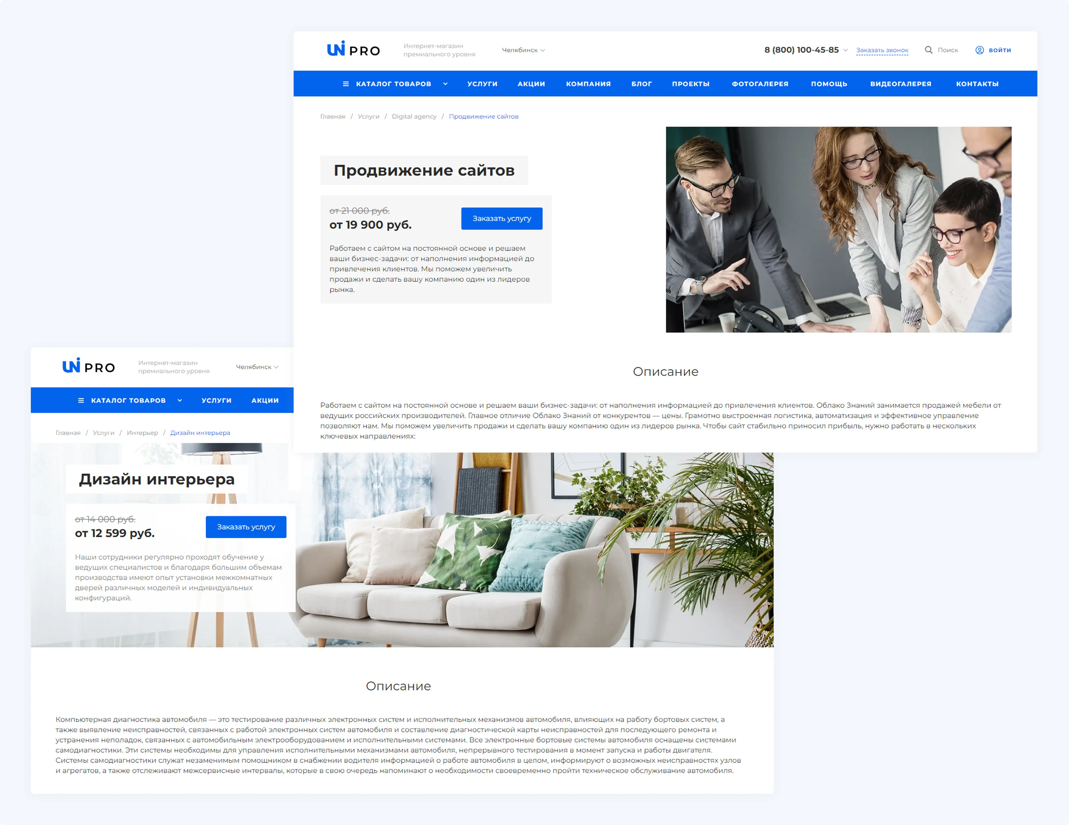 Главные баннеры