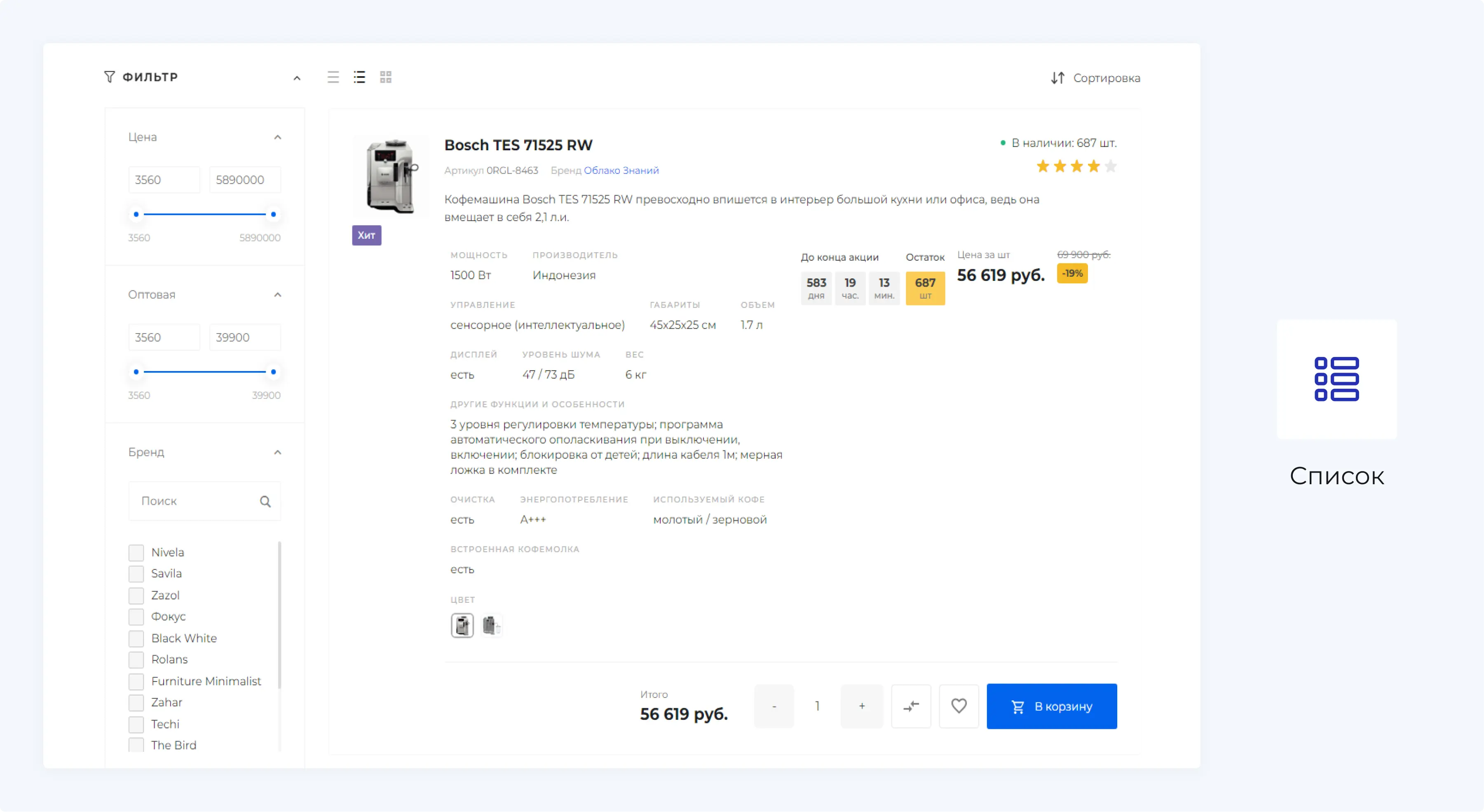 Главные баннеры