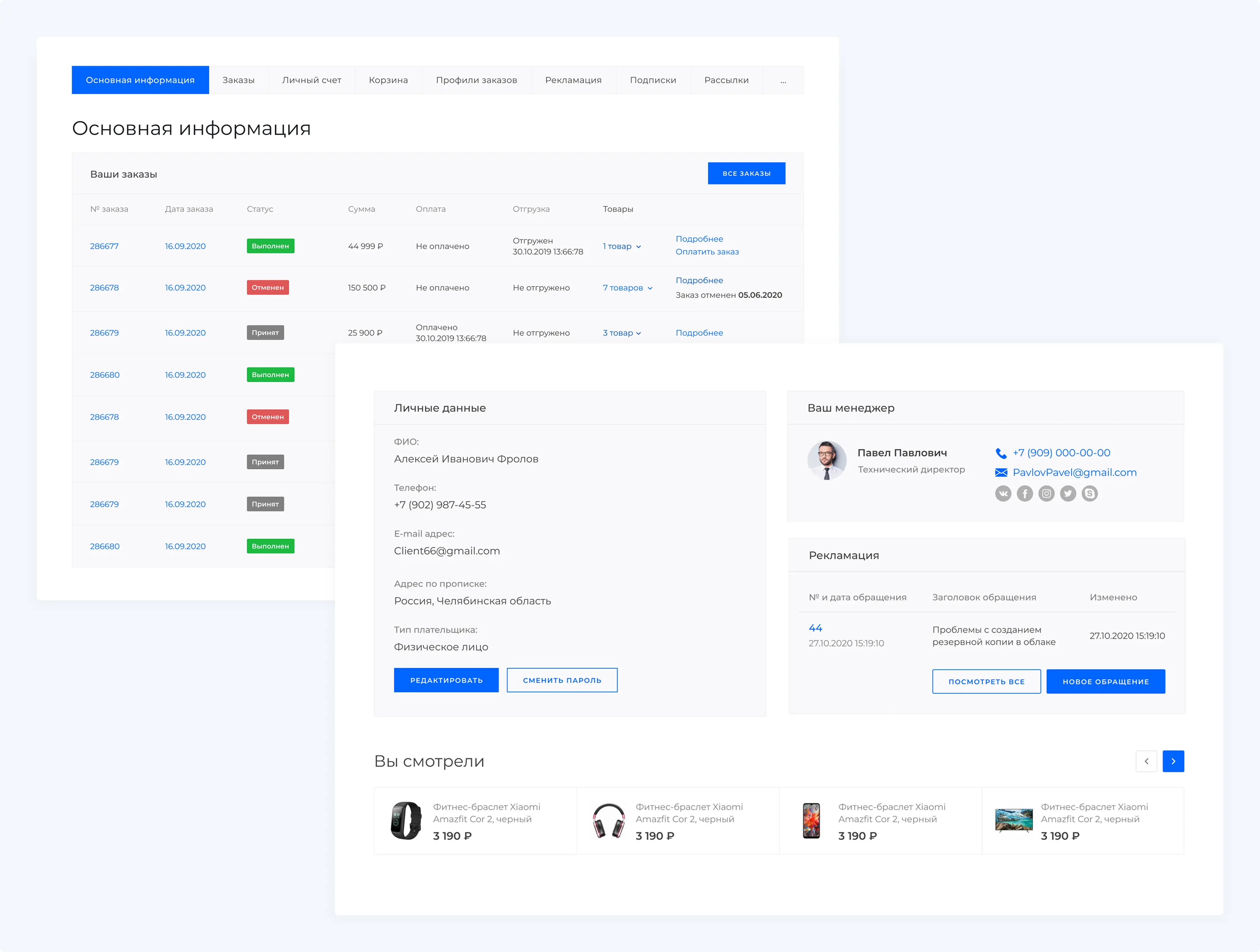 Главные баннеры