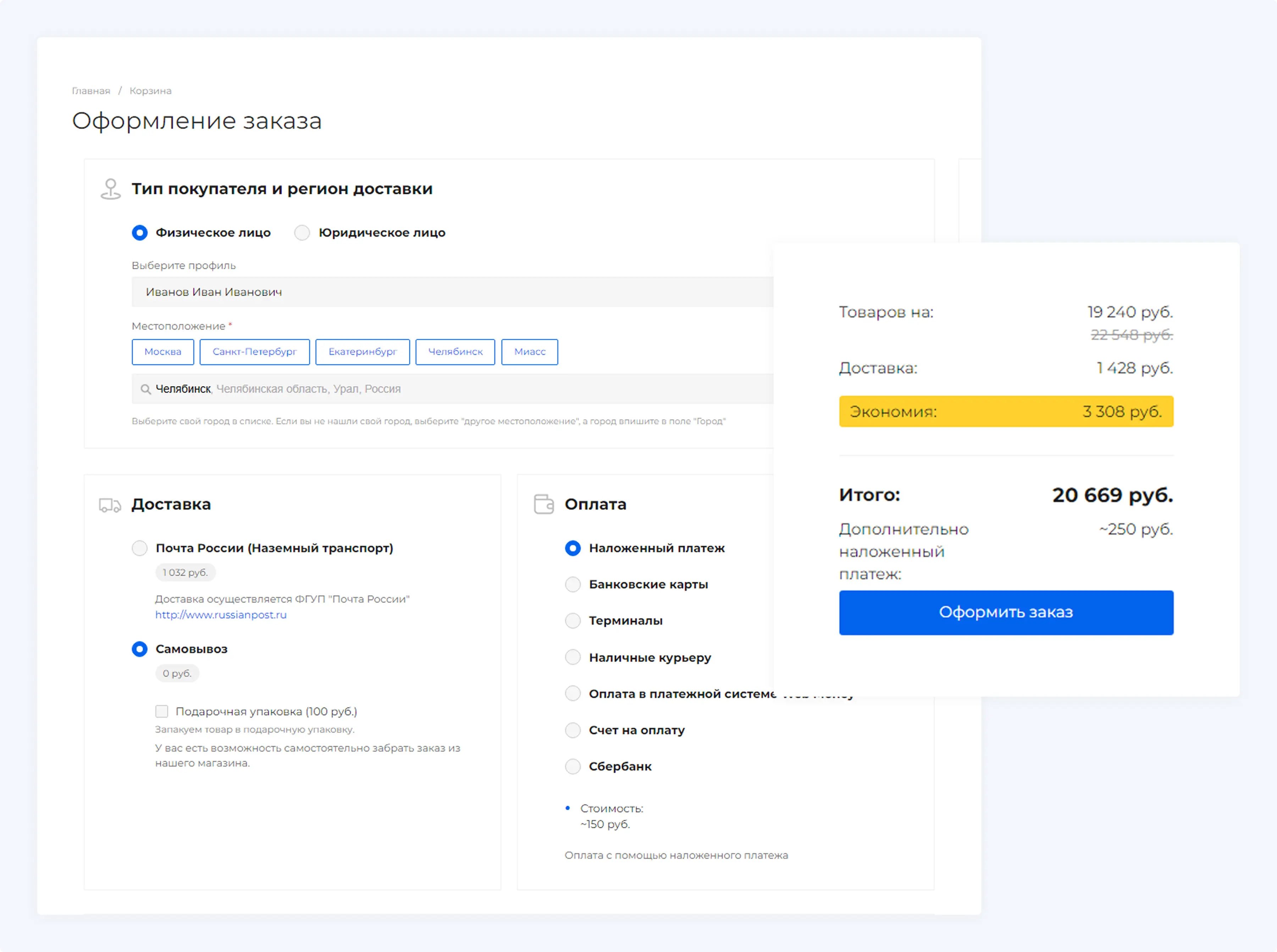 Главные баннеры