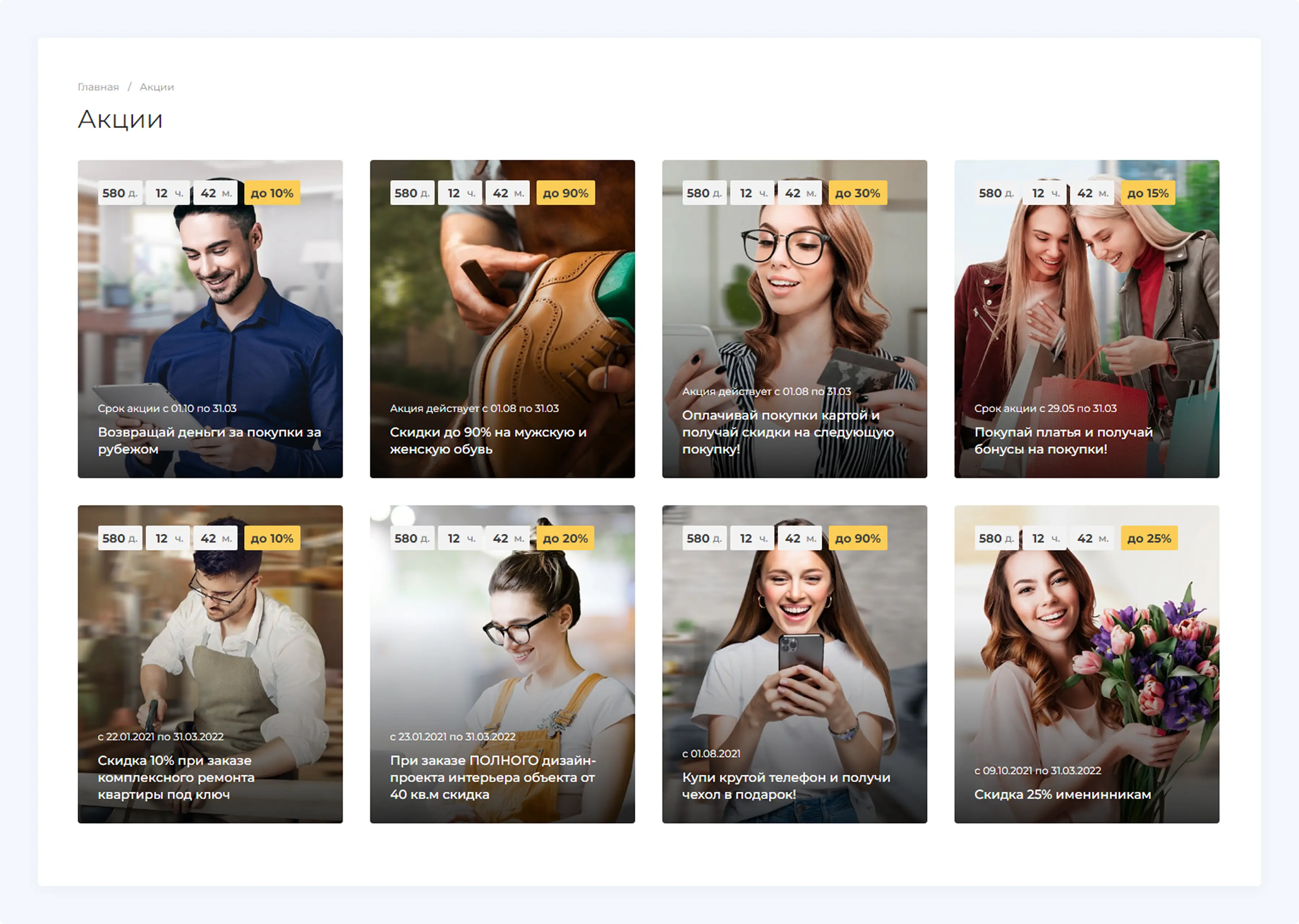 Главные баннеры