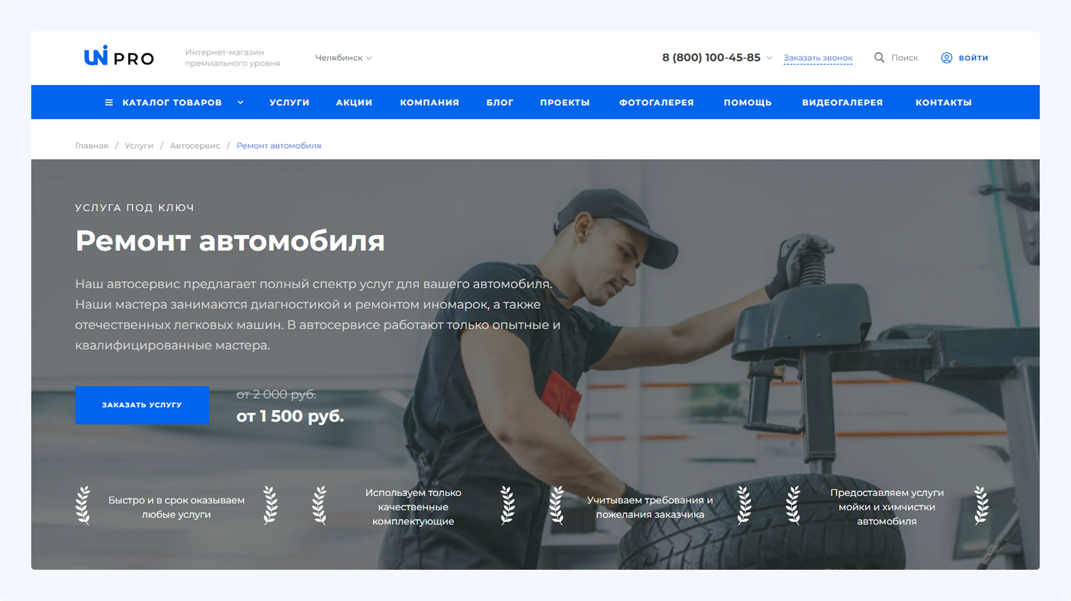 Пример широкого баннера