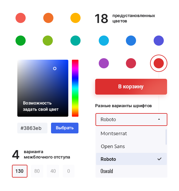 Детальные настройки цвета