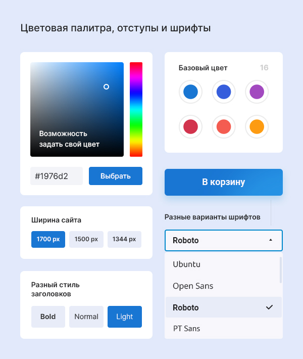Детальные настройки цвета