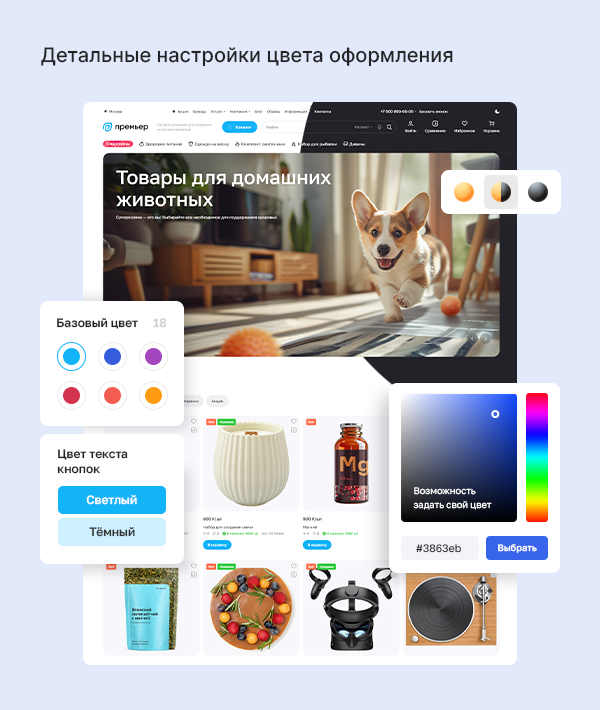 Детальные настройки цвета