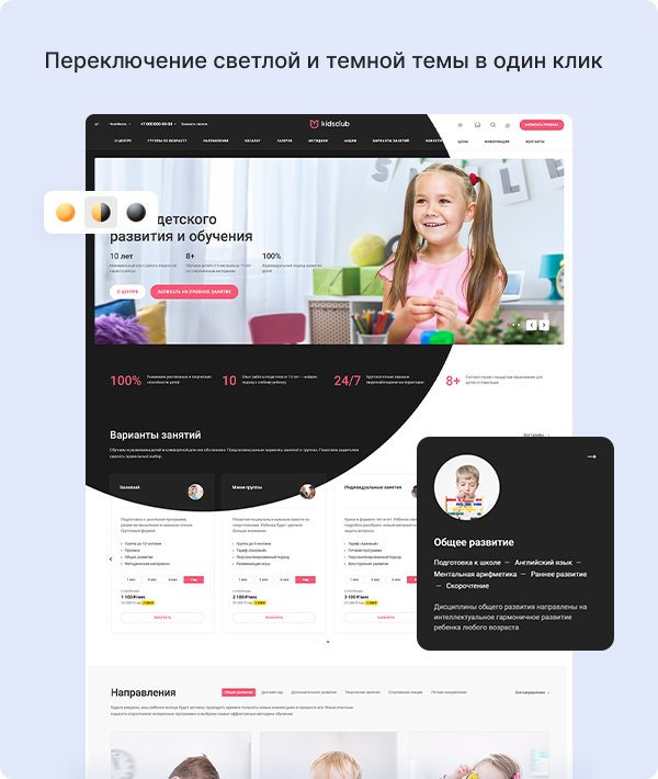 Настройки оформления пространства