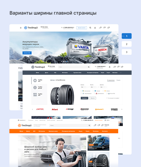 Настройки оформления пространства