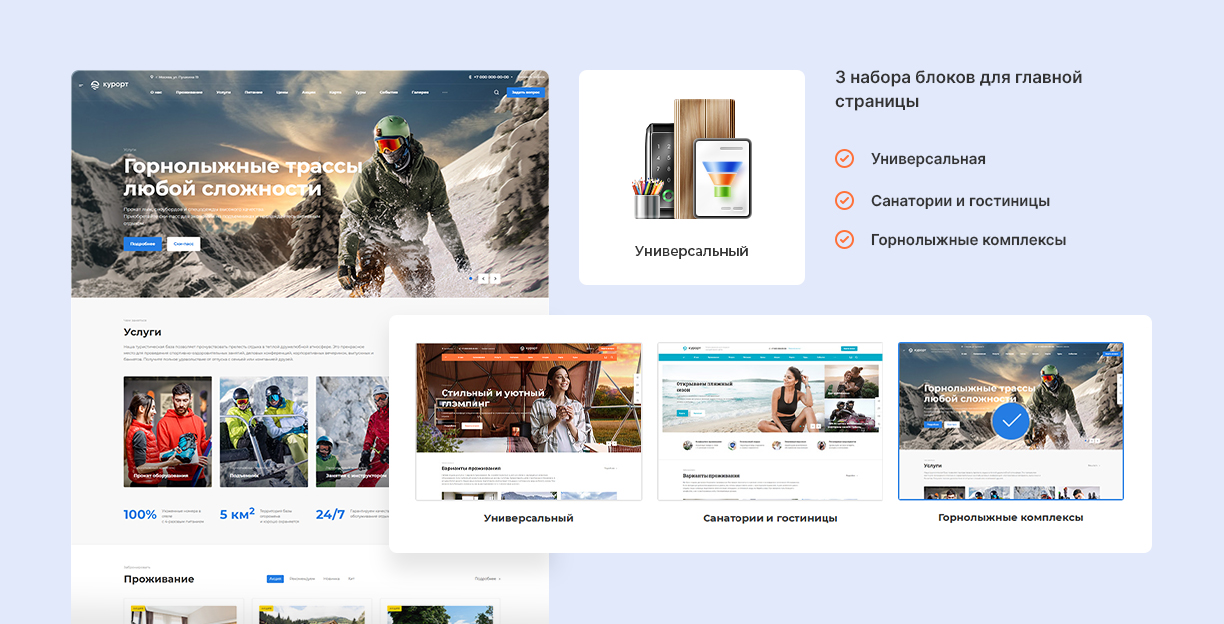 Независимый мобильный шаблон